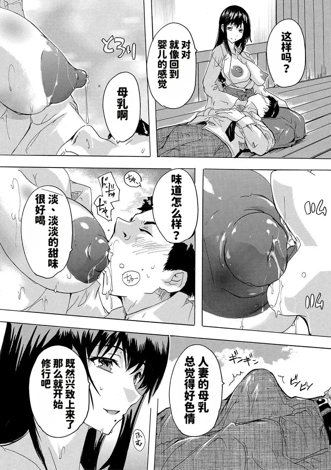 Page 117 of [Natsuka Q-ya] Haramase!! Ninshin Paradise [Chinese][天明个人汉化]