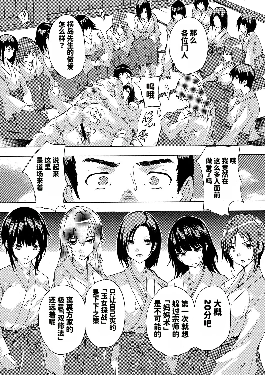 Page 126 of [Natsuka Q-ya] Haramase!! Ninshin Paradise [Chinese][天明个人汉化]