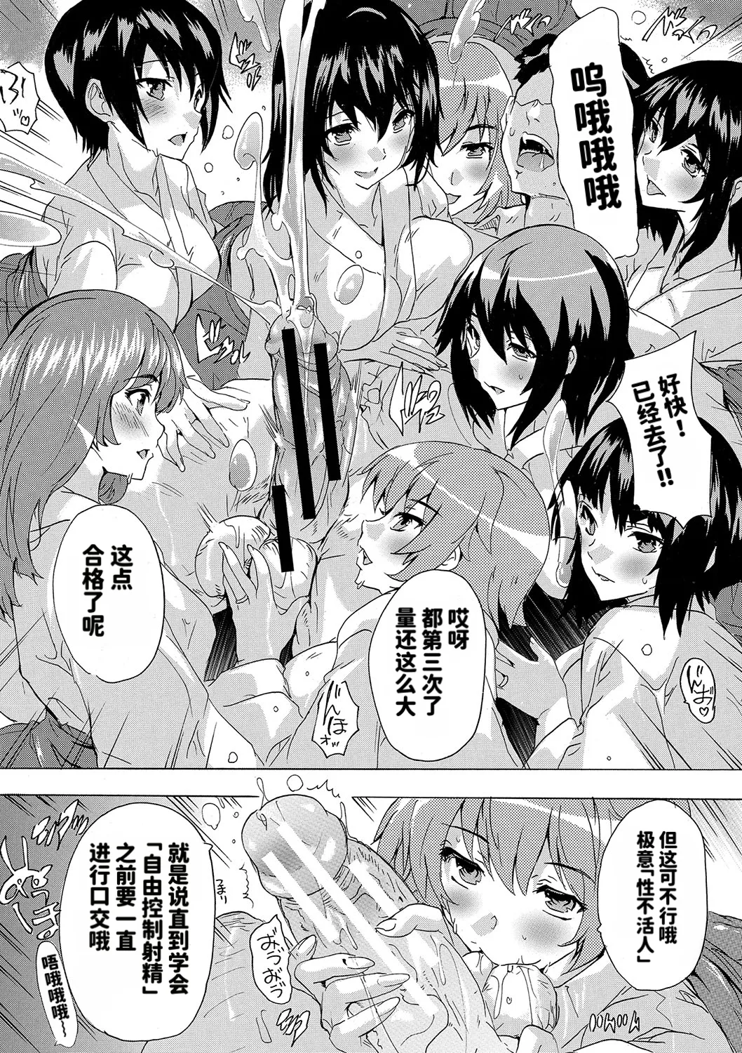 Page 130 of [Natsuka Q-ya] Haramase!! Ninshin Paradise [Chinese][天明个人汉化]