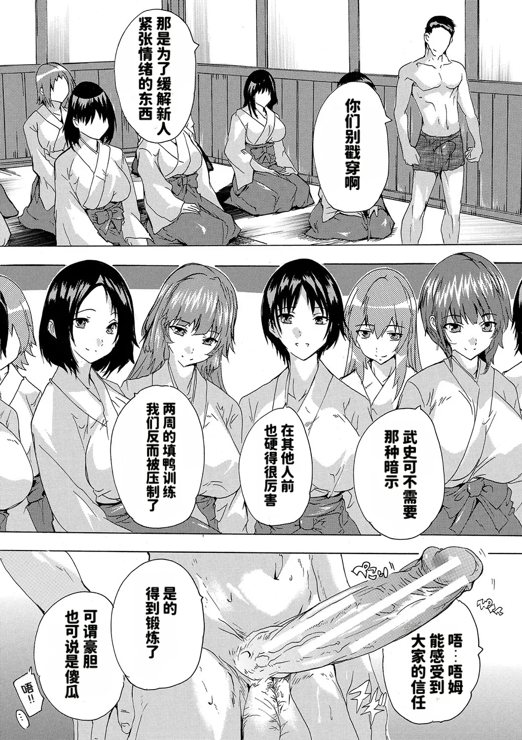 Page 134 of [Natsuka Q-ya] Haramase!! Ninshin Paradise [Chinese][天明个人汉化]