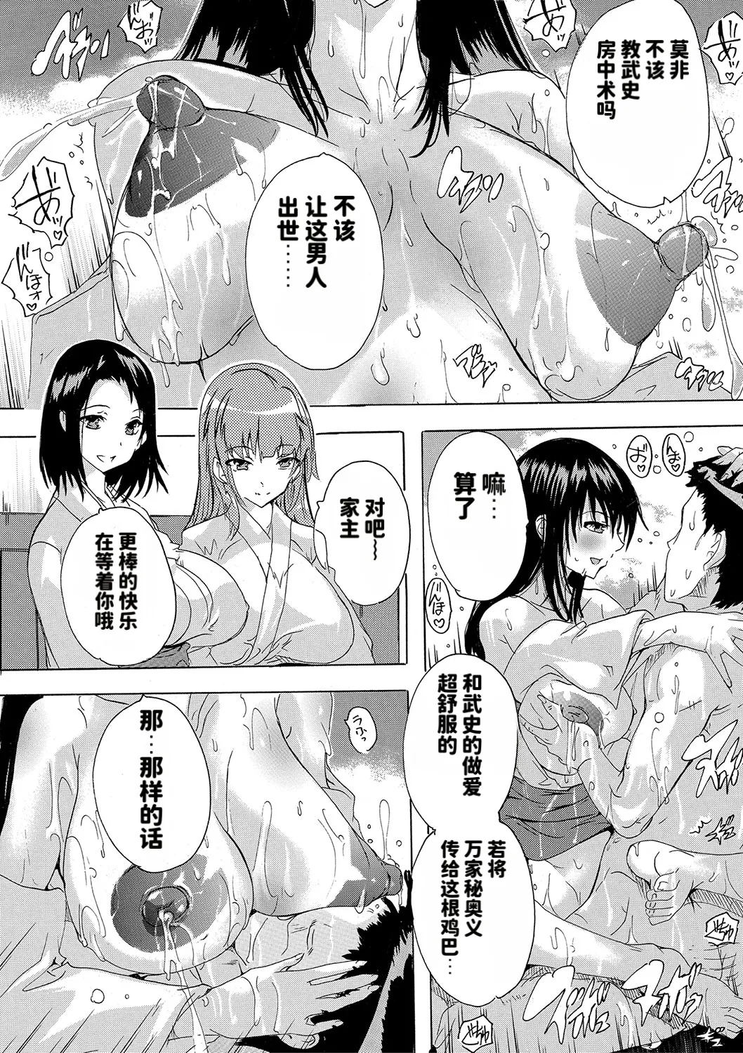 Page 141 of [Natsuka Q-ya] Haramase!! Ninshin Paradise [Chinese][天明个人汉化]