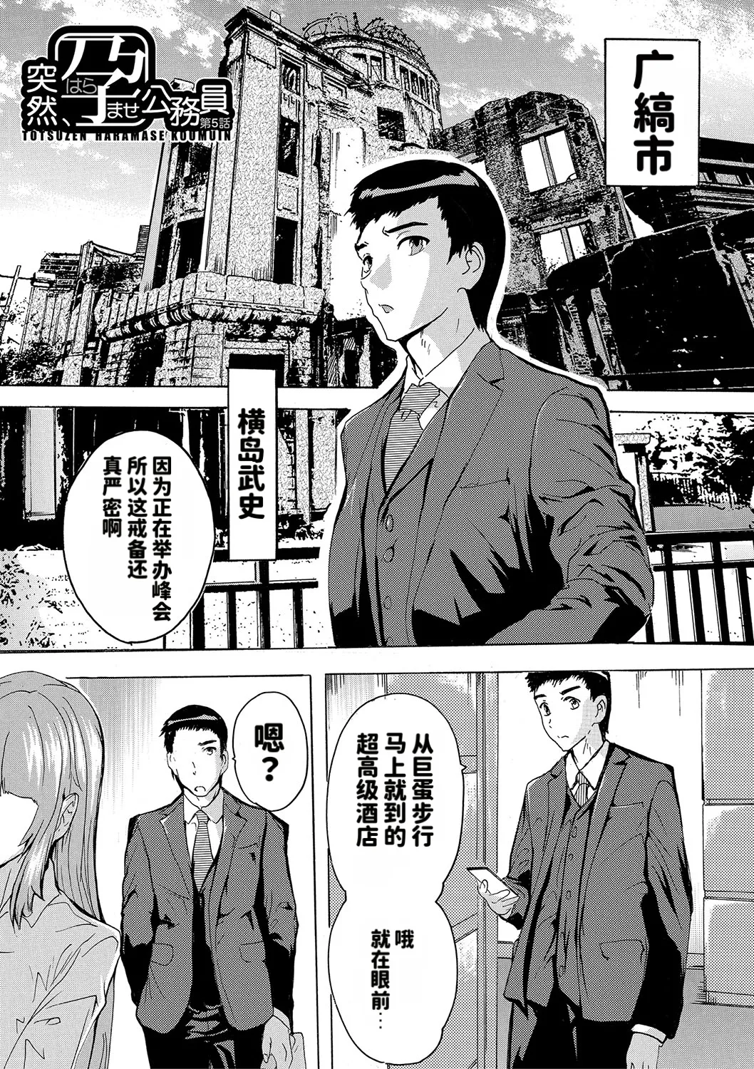 Page 146 of [Natsuka Q-ya] Haramase!! Ninshin Paradise [Chinese][天明个人汉化]