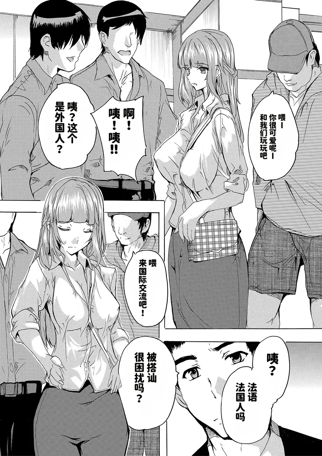 Page 147 of Haramase!! Ninshin Paradise