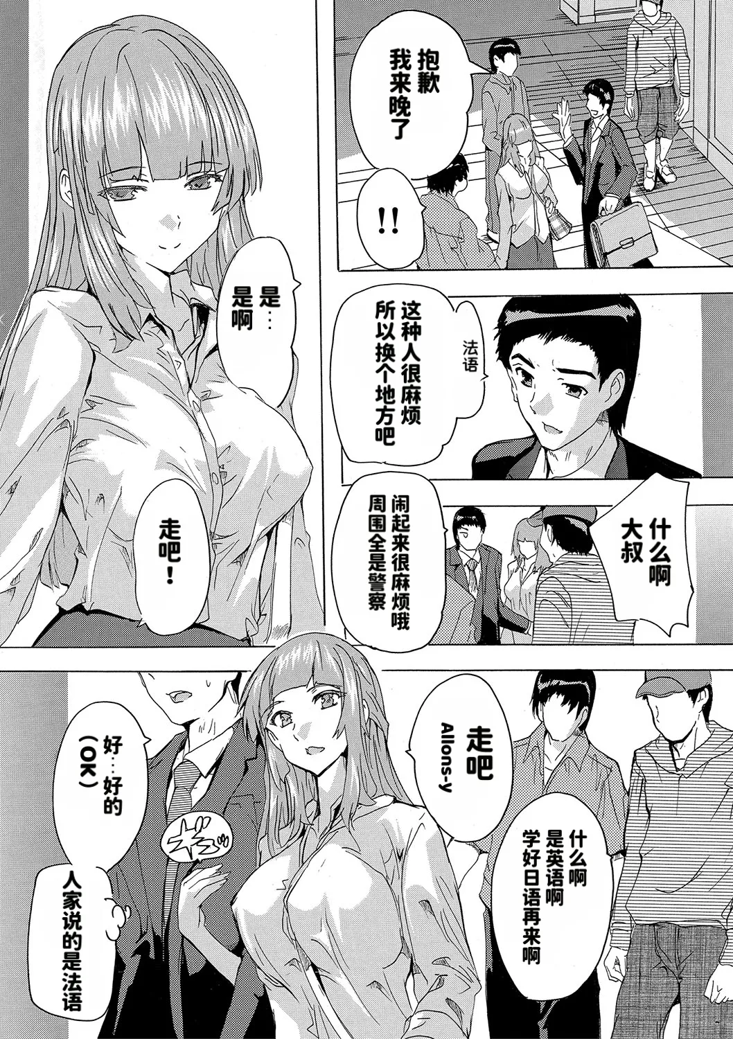 Page 148 of [Natsuka Q-ya] Haramase!! Ninshin Paradise [Chinese][天明个人汉化]