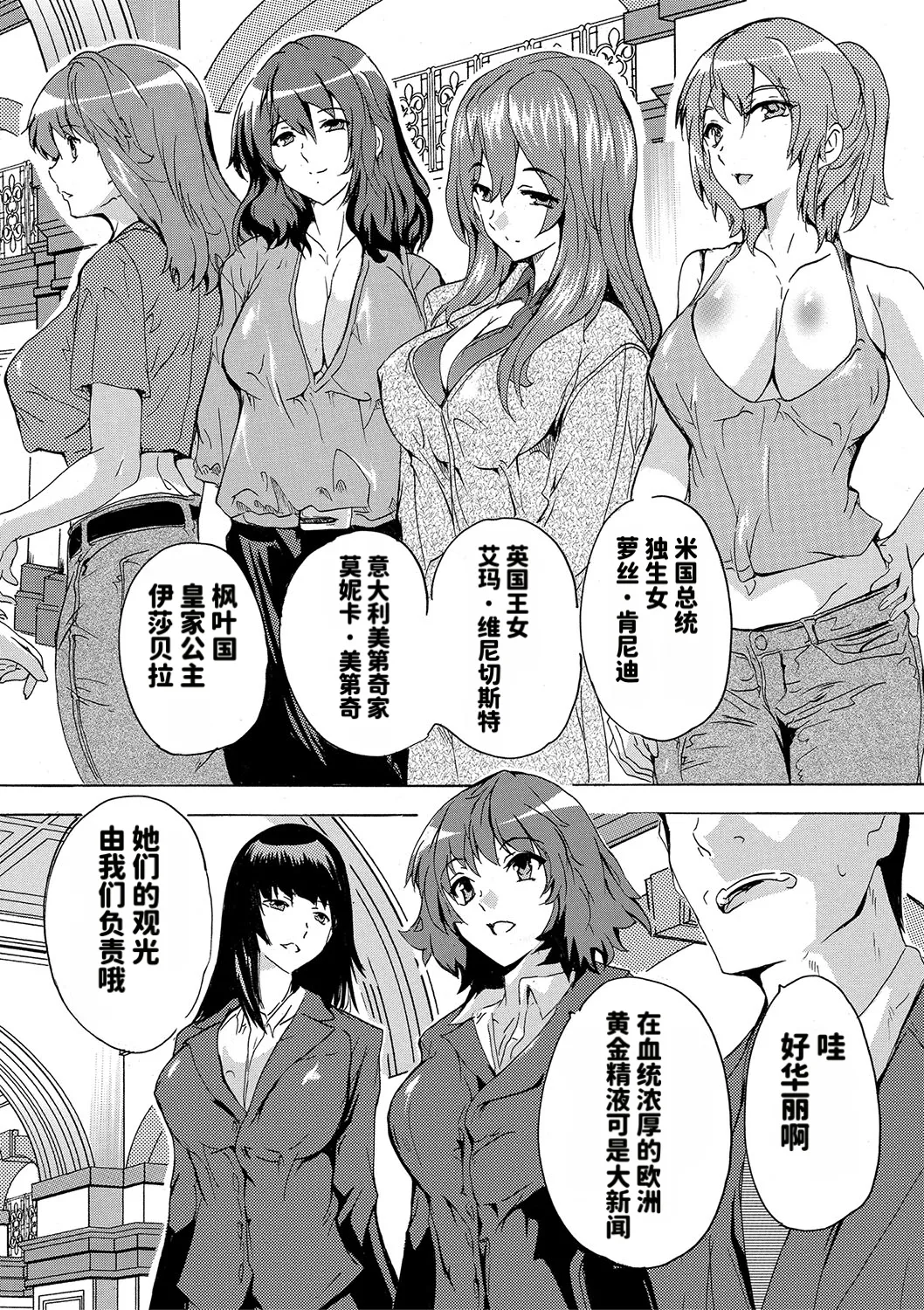 Page 151 of Haramase!! Ninshin Paradise