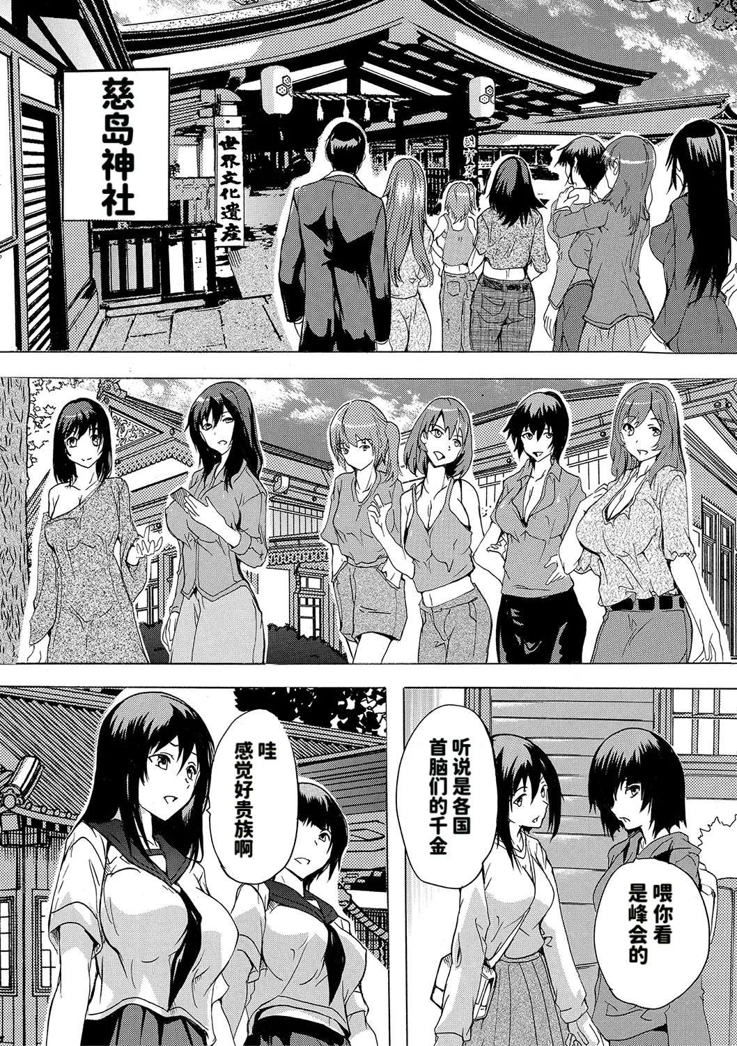 Page 154 of [Natsuka Q-ya] Haramase!! Ninshin Paradise [Chinese][天明个人汉化]