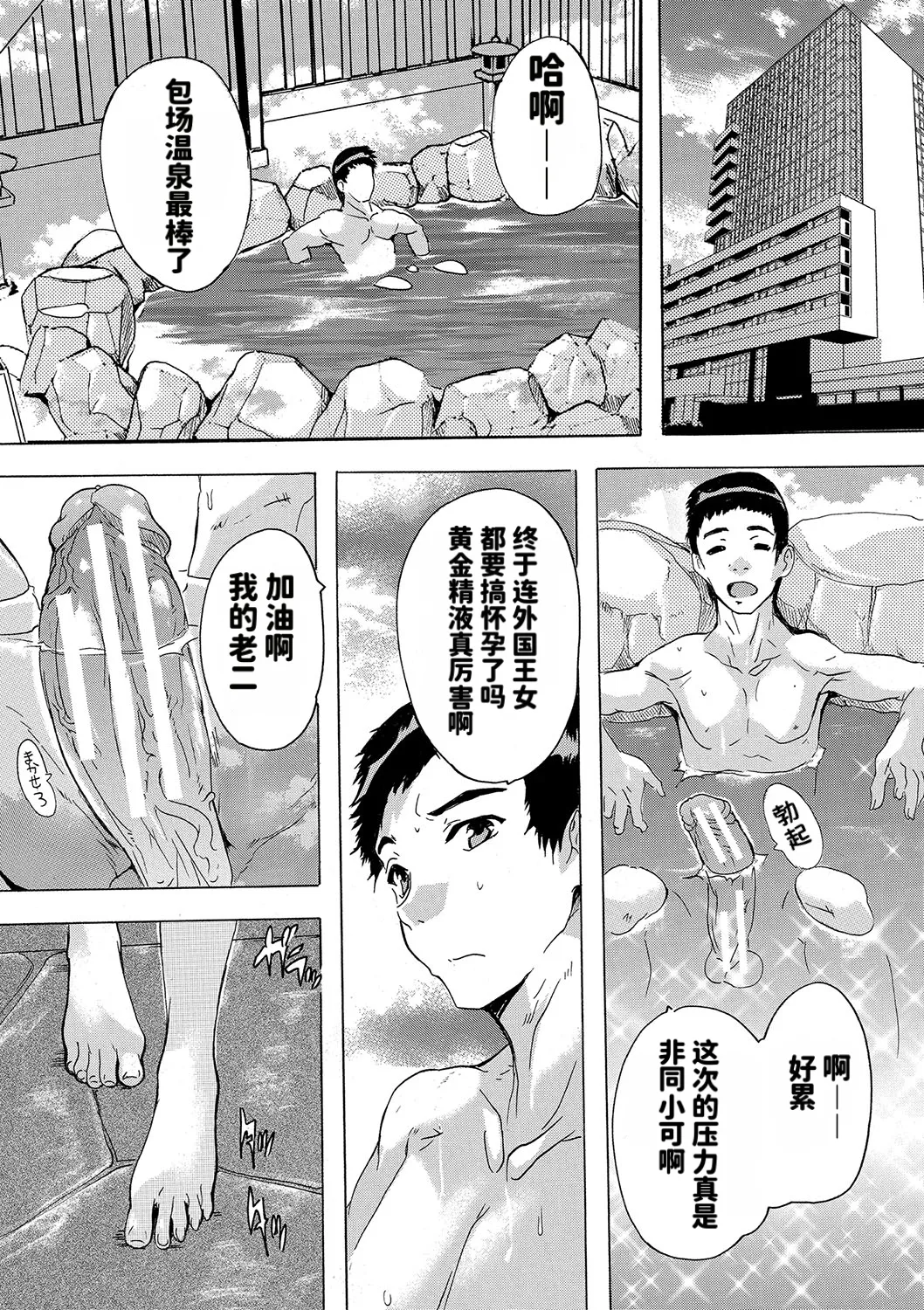 Page 156 of [Natsuka Q-ya] Haramase!! Ninshin Paradise [Chinese][天明个人汉化]