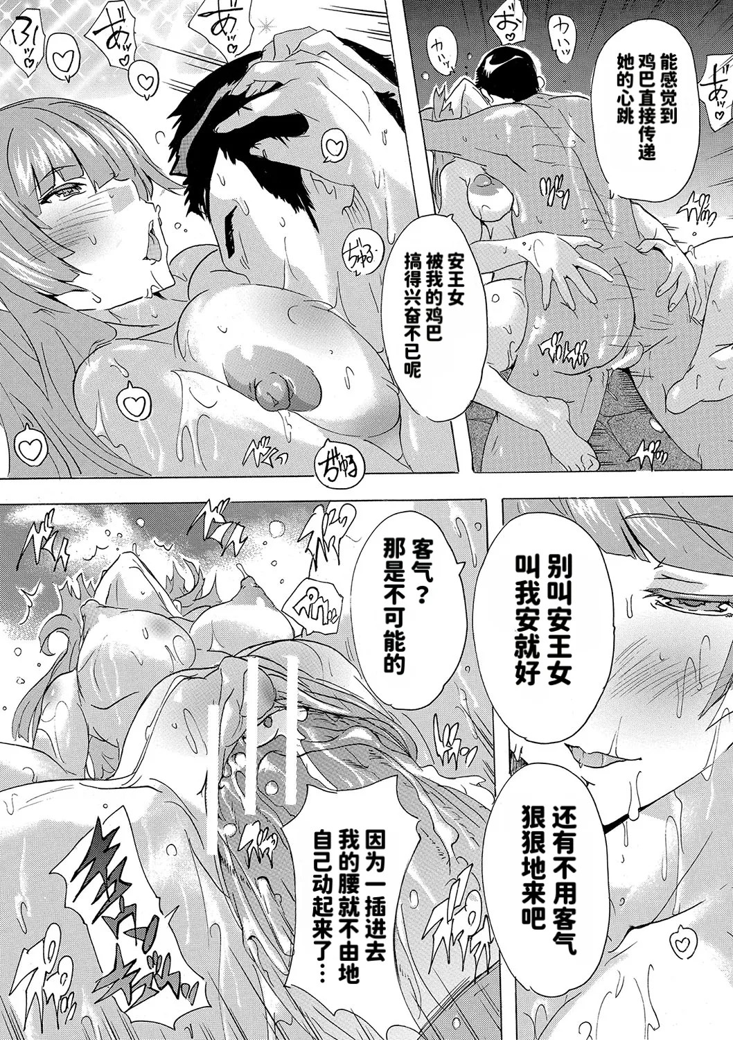 Page 164 of [Natsuka Q-ya] Haramase!! Ninshin Paradise [Chinese][天明个人汉化]