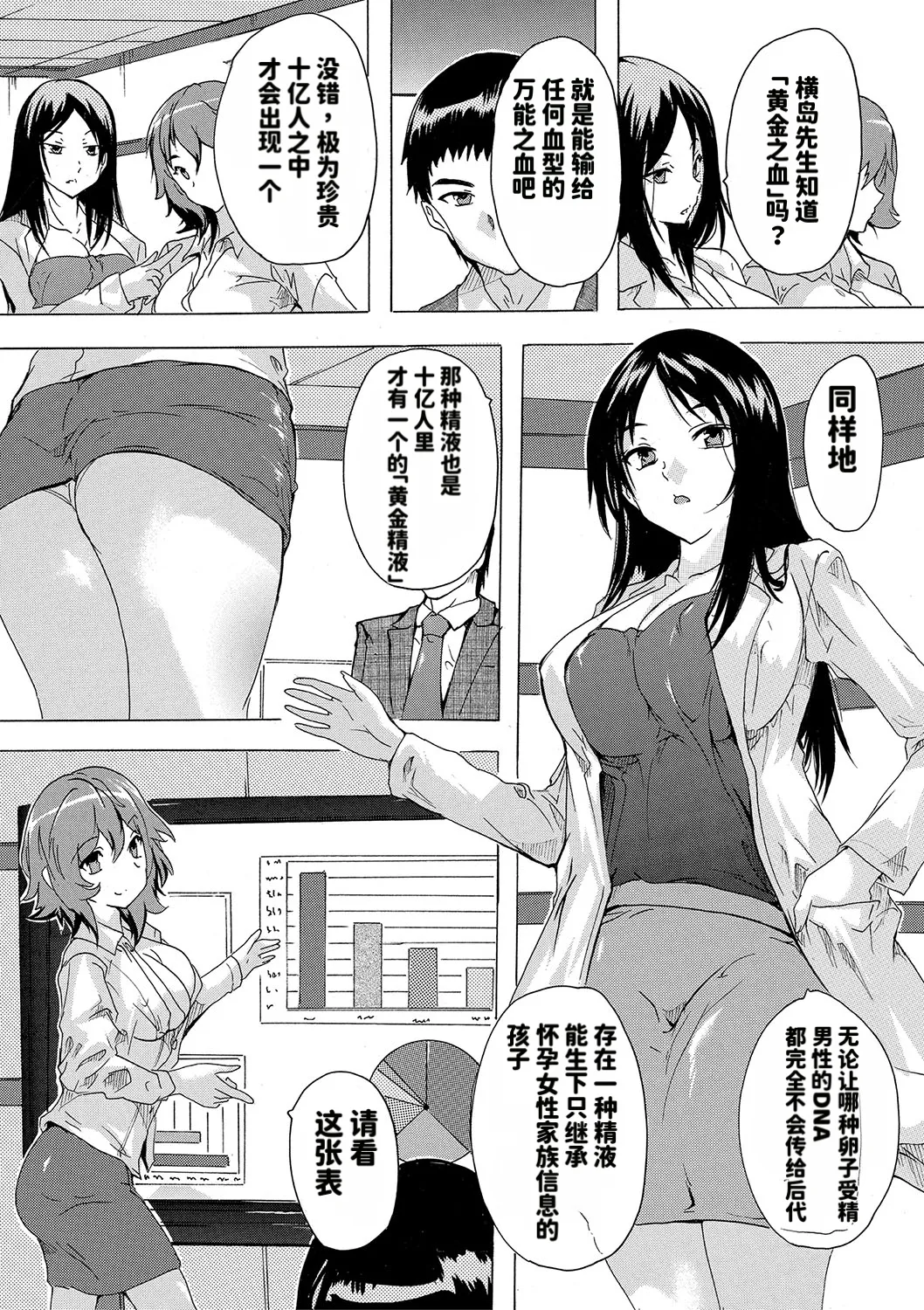 Page 17 of [Natsuka Q-ya] Haramase!! Ninshin Paradise [Chinese][天明个人汉化]