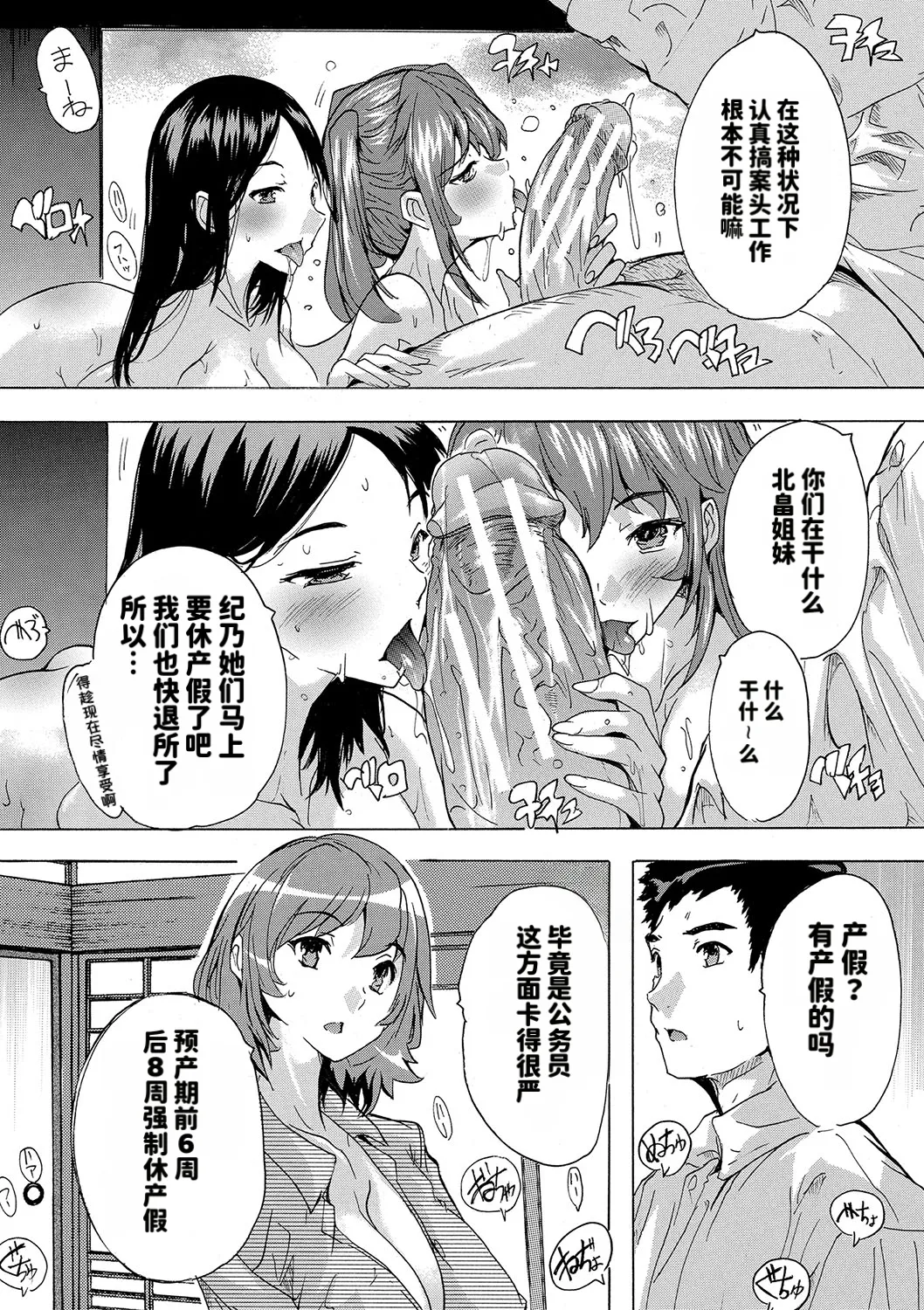 Page 181 of [Natsuka Q-ya] Haramase!! Ninshin Paradise [Chinese][天明个人汉化]
