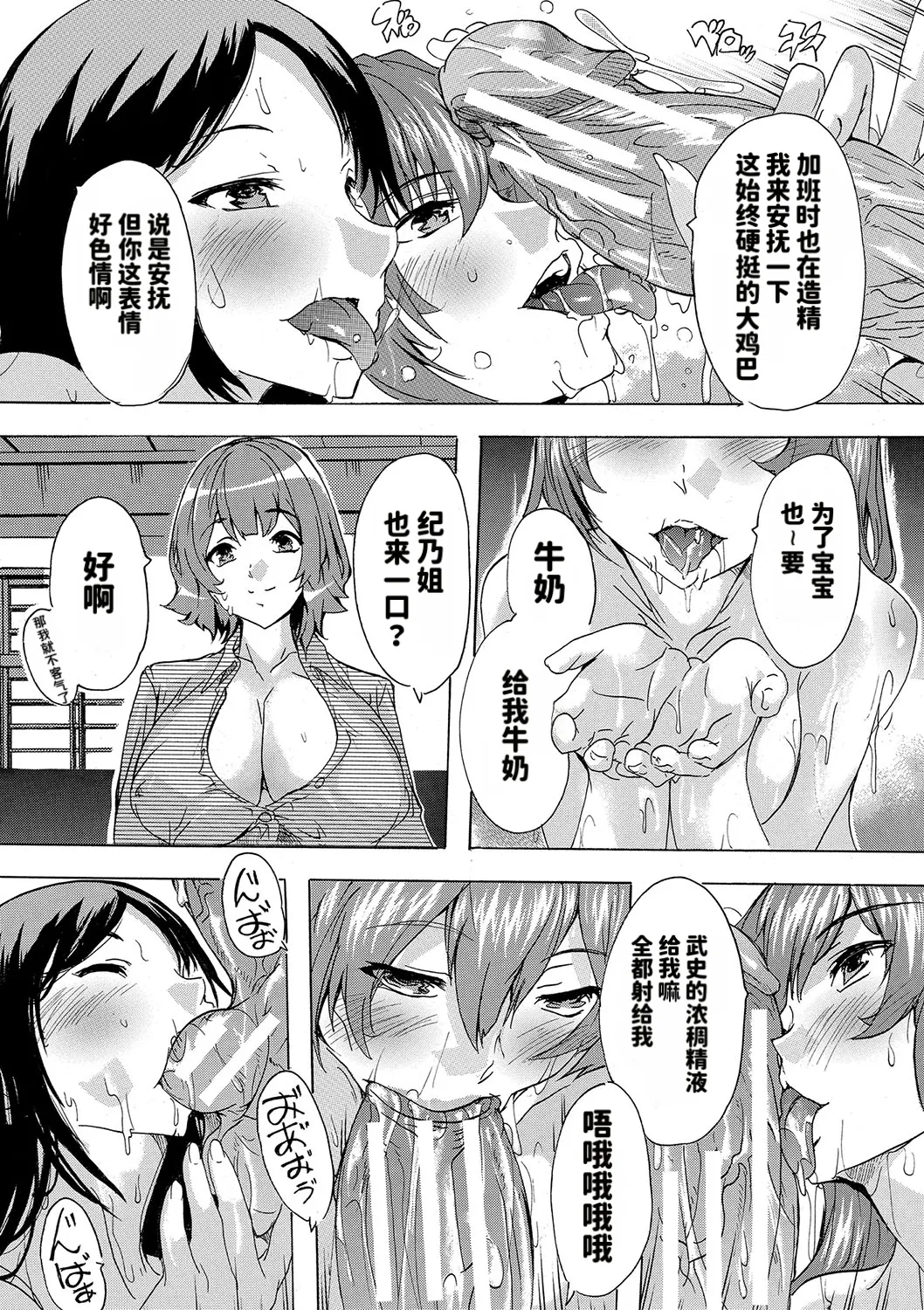 Page 183 of [Natsuka Q-ya] Haramase!! Ninshin Paradise [Chinese][天明个人汉化]