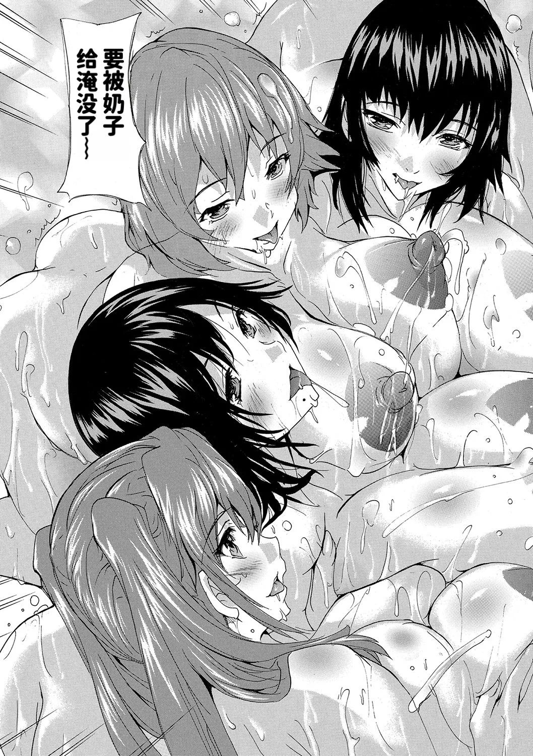 Page 194 of [Natsuka Q-ya] Haramase!! Ninshin Paradise [Chinese][天明个人汉化]