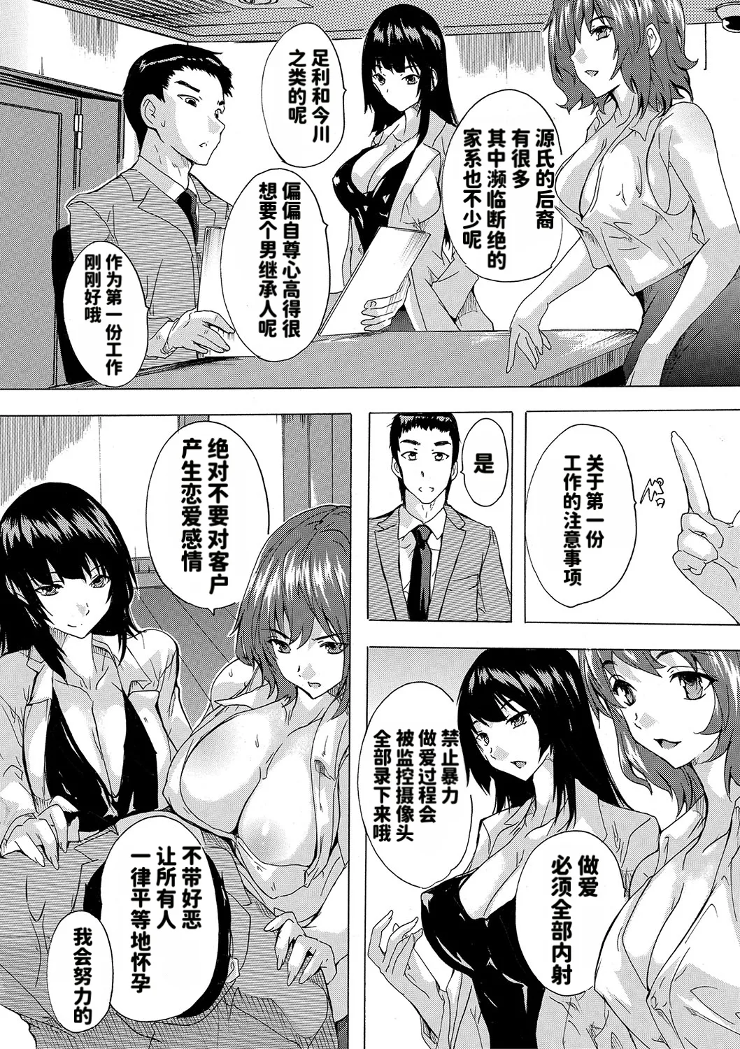 Page 41 of Haramase!! Ninshin Paradise