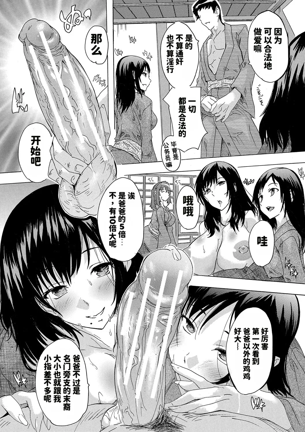 Page 47 of [Natsuka Q-ya] Haramase!! Ninshin Paradise [Chinese][天明个人汉化]