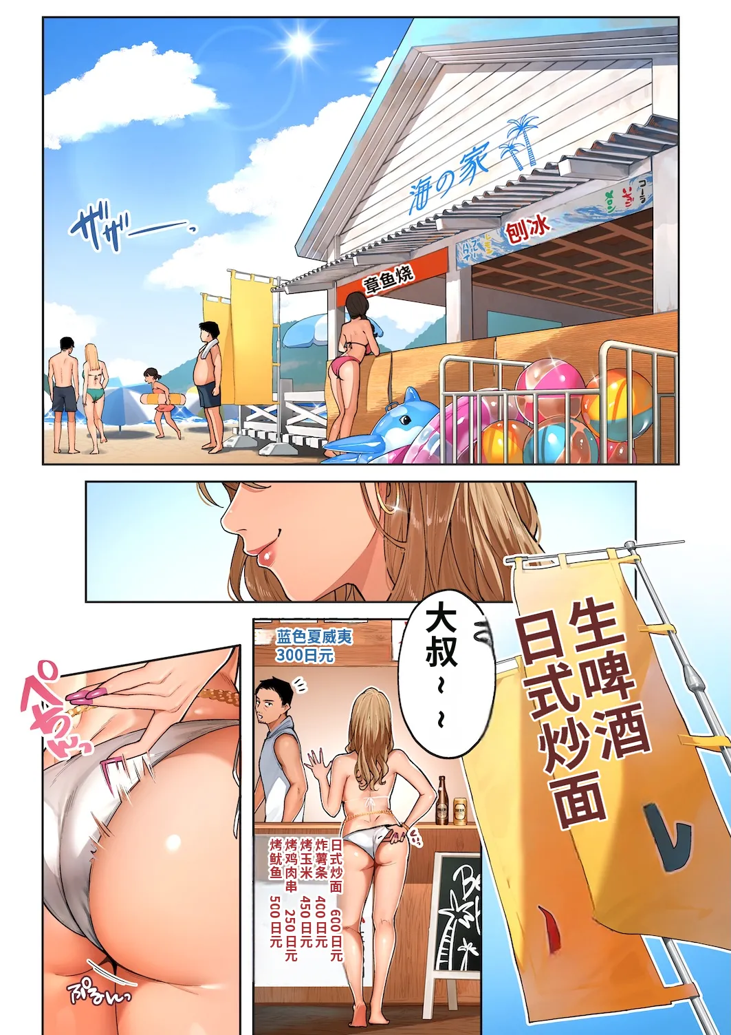 Page 3 of Gal Mama Anna-san 1 | 辣妹妈妈安娜小姐 1