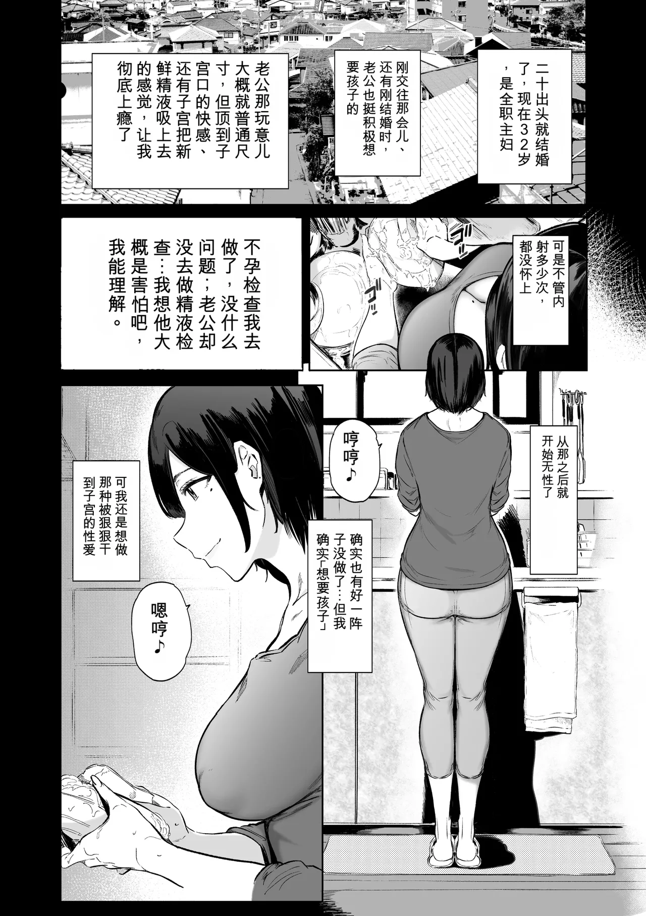 Page 8 of Dekamara Nakadashi Haraboko Izon na Hitozuma Zenpen