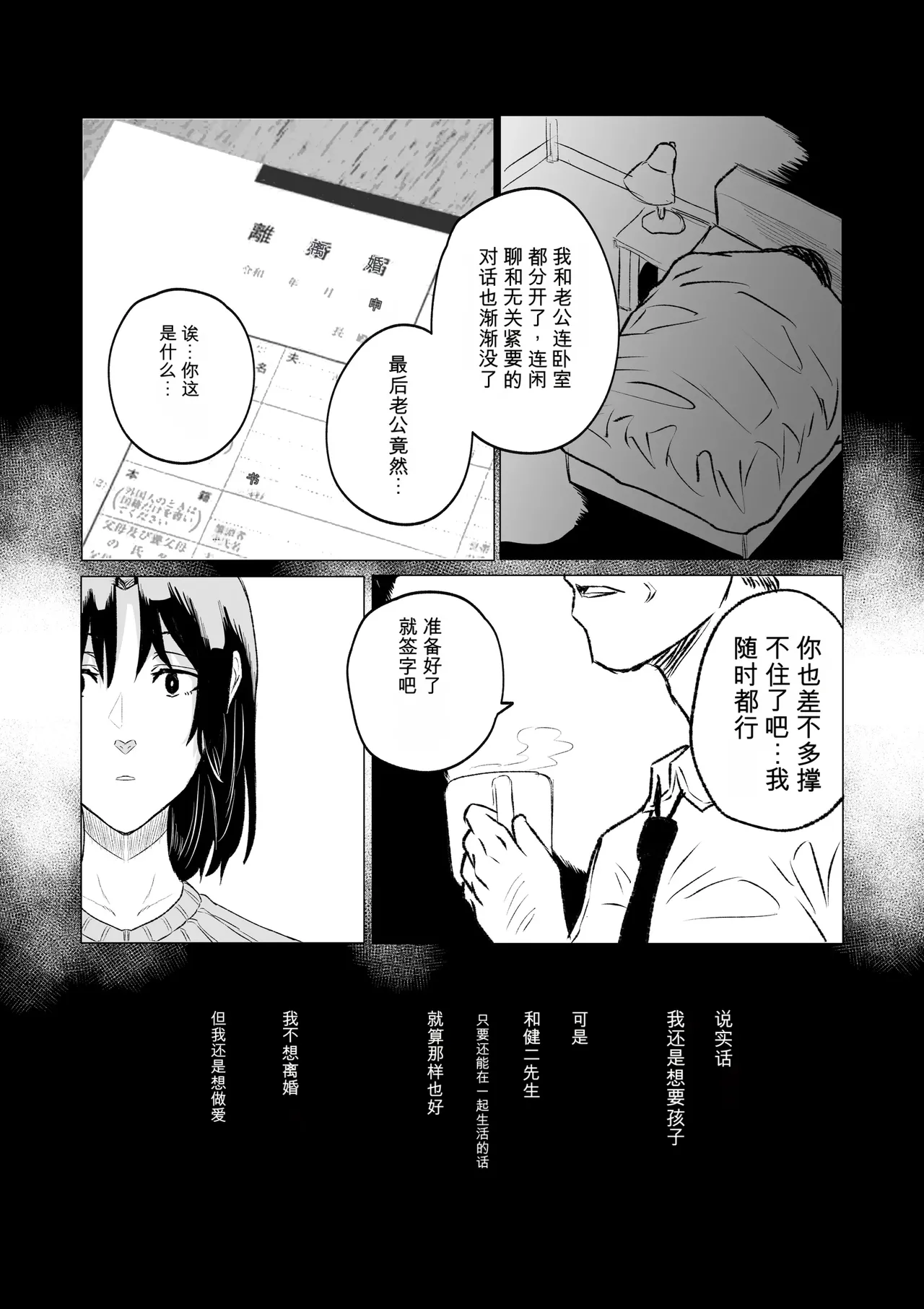 Page 9 of [HIDARIkiki (Kizuki Rei)] Dekamara Nakadashi Haraboko Izon na Hitozuma Zenpen