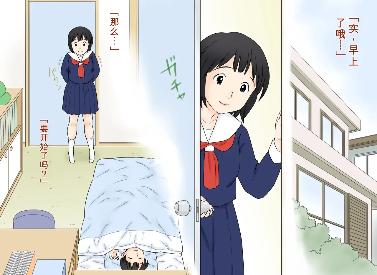 Page 2 of Seikoui o Oboete shimatta Ane to Otouto no Sonogo | 学会了性行为的姐弟俩之后的故事