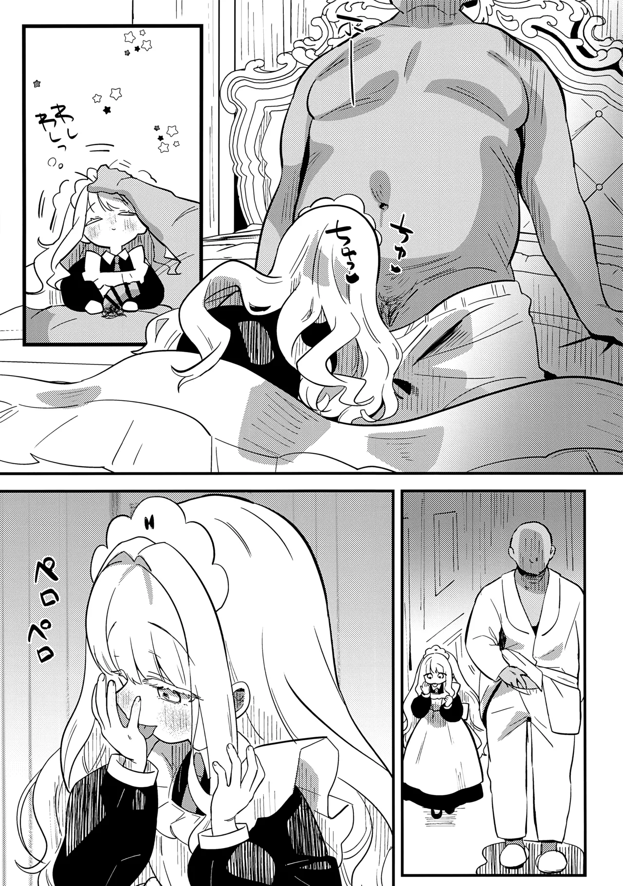 Page 10 of (COMITIA154) [Hiyashite Katameru (hiyakata)] daydream [Chinese] [欶澜汉化组]