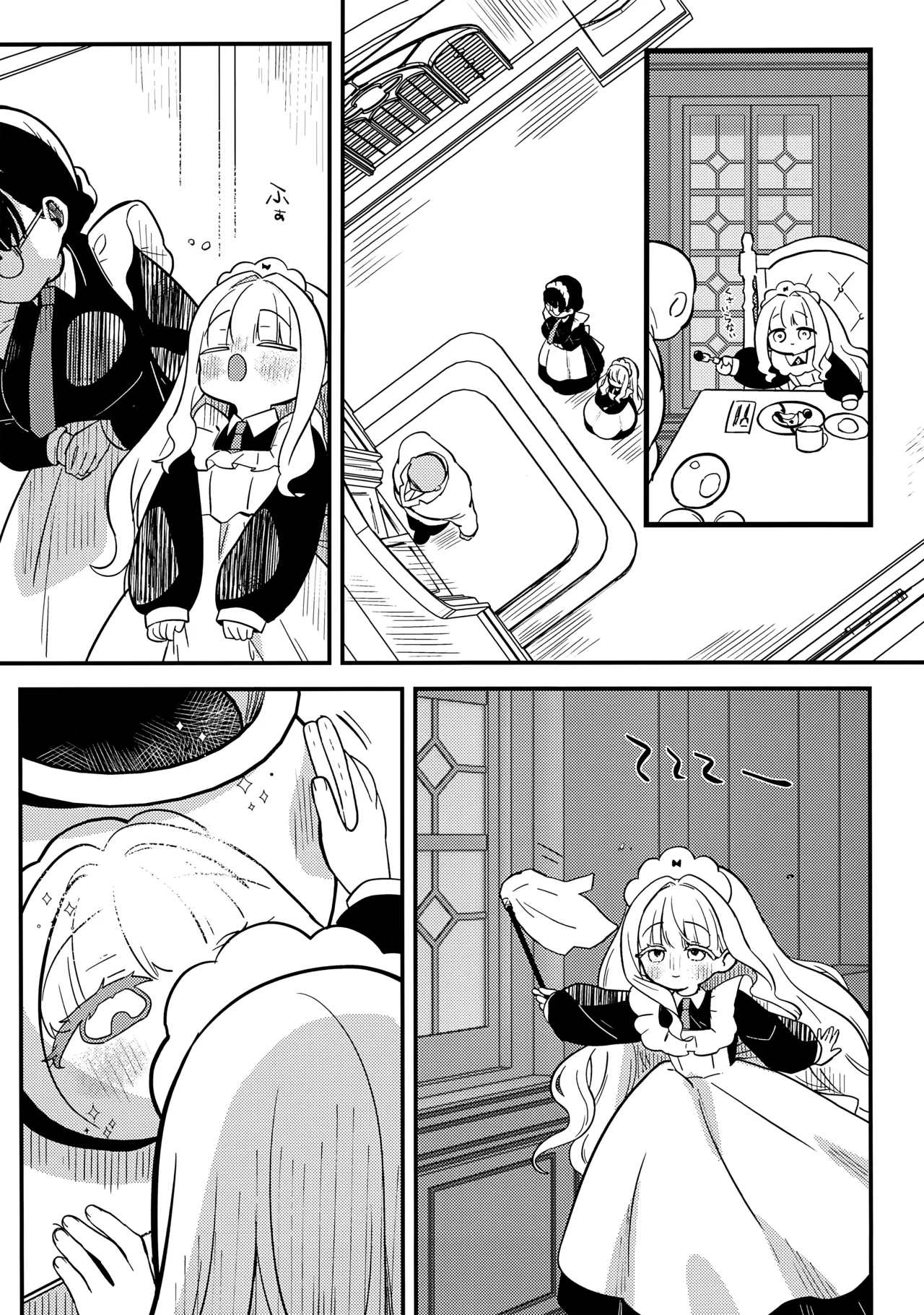 Page 12 of (COMITIA154) [Hiyashite Katameru (hiyakata)] daydream [Chinese] [欶澜汉化组]