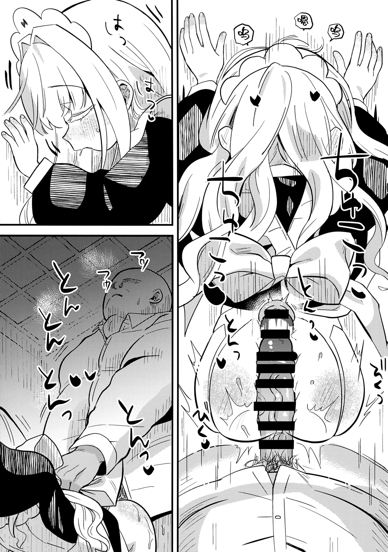 Page 17 of (COMITIA154) [Hiyashite Katameru (hiyakata)] daydream [Chinese] [欶澜汉化组]