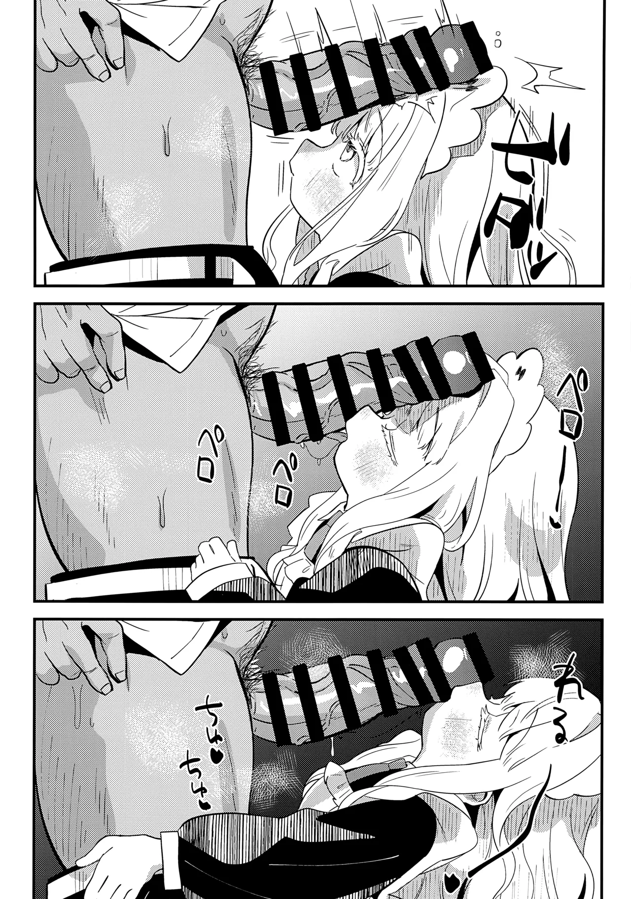 Page 21 of (COMITIA154) [Hiyashite Katameru (hiyakata)] daydream [Chinese] [欶澜汉化组]