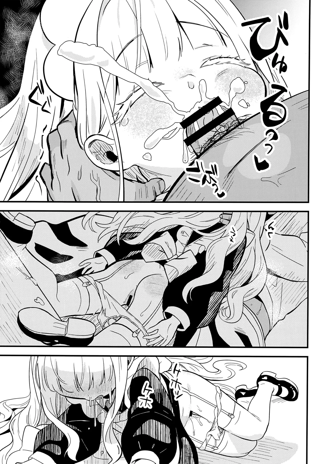 Page 25 of (COMITIA154) [Hiyashite Katameru (hiyakata)] daydream [Chinese] [欶澜汉化组]