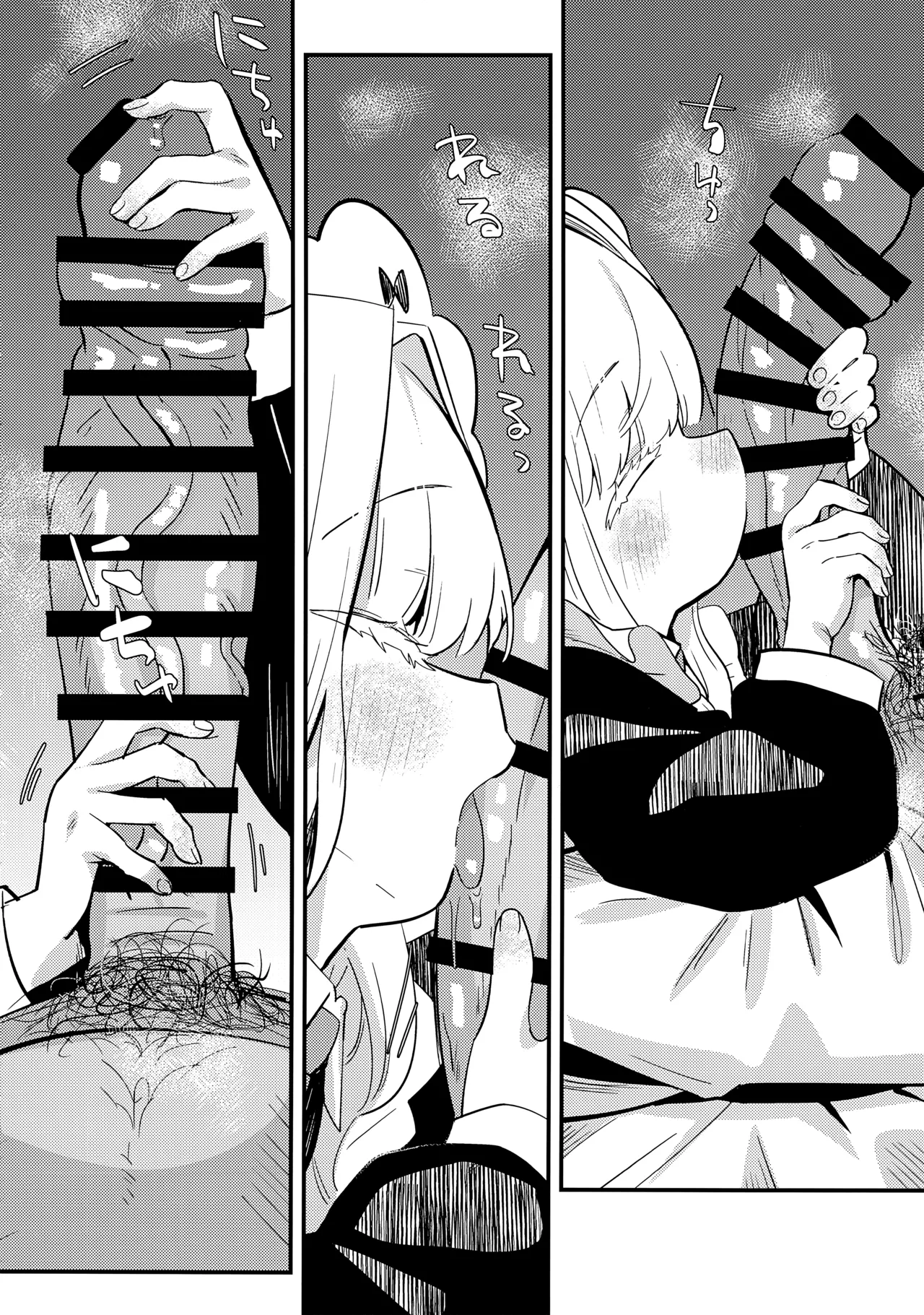 Page 5 of daydream