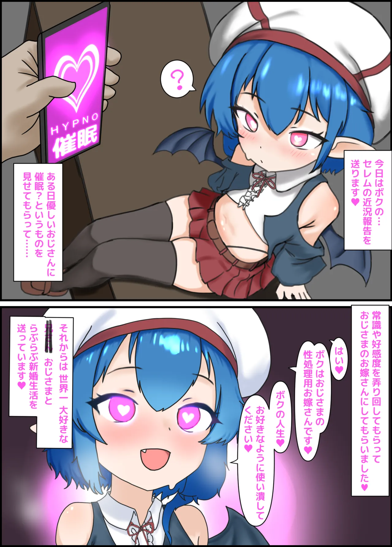 Page 2 of Saimin de Icha Love Shinkon Seikatsu Saserarechau NTR Manga