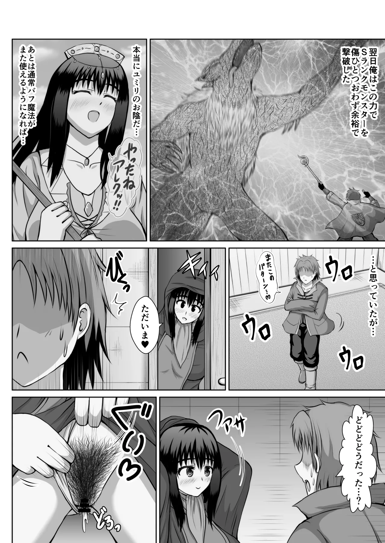Page 131 of [Denjin Metal (Yuujou Denjin)] Daisukina Kanojo o Netoraseruto Jishin ni Kyōryokuna Bafu ga Kakaru Mahō ga Arurashī