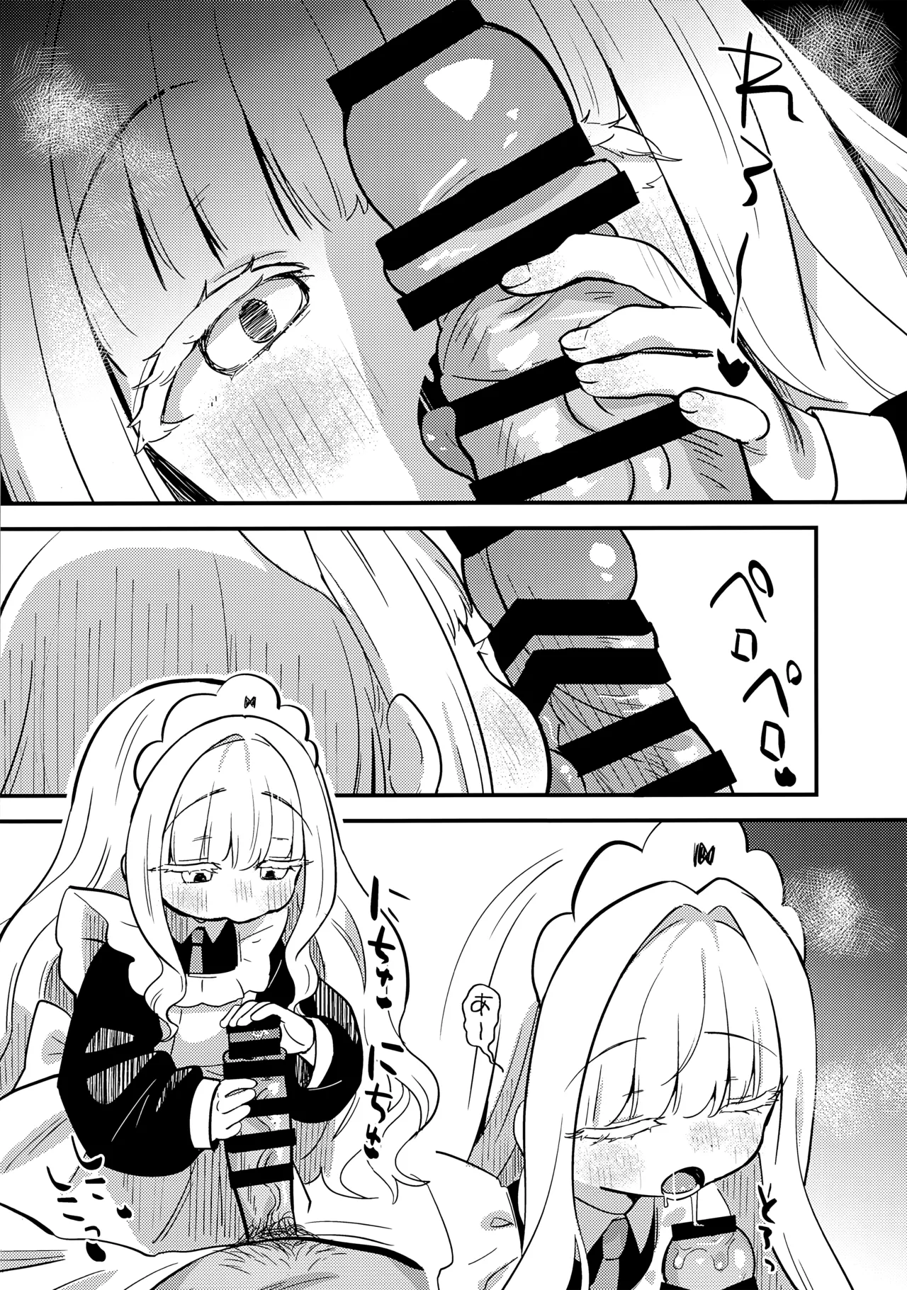 Page 6 of daydream