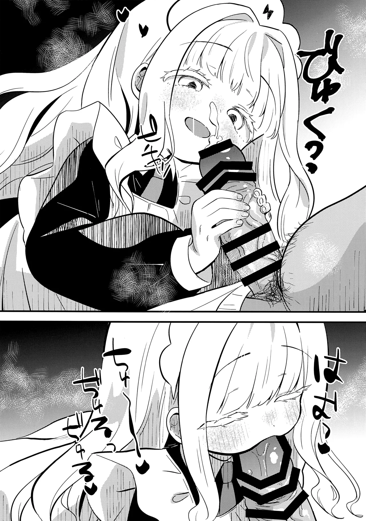 Page 9 of daydream