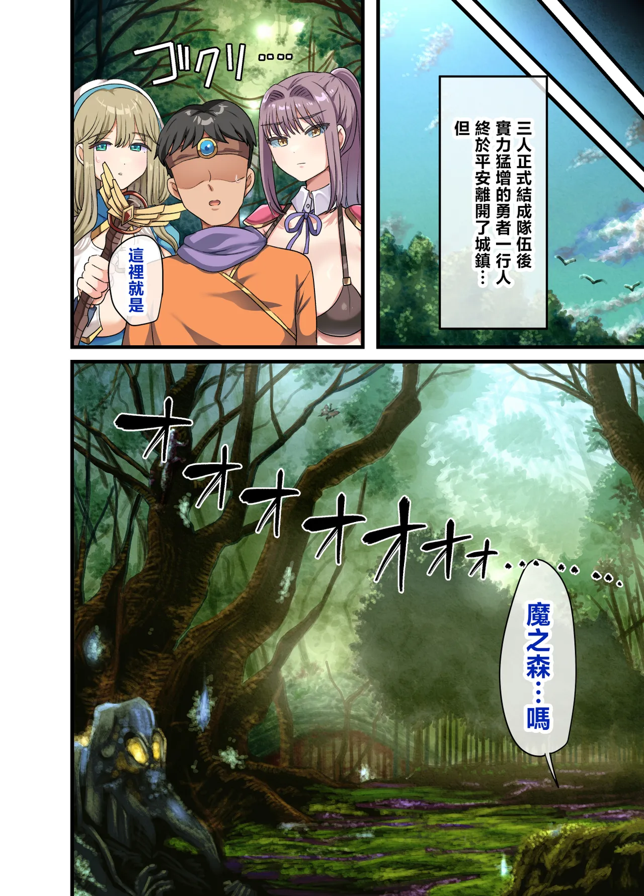 Page 125 of [Yagino Meekichi] Zenin Yokkyuu Fuman na Yuusha Go-ikkou Onna Kishi Rebecca Hen | 全員欲求不滿的勇者的小隊 女劍士蕾貝卡篇 [Chinese]
