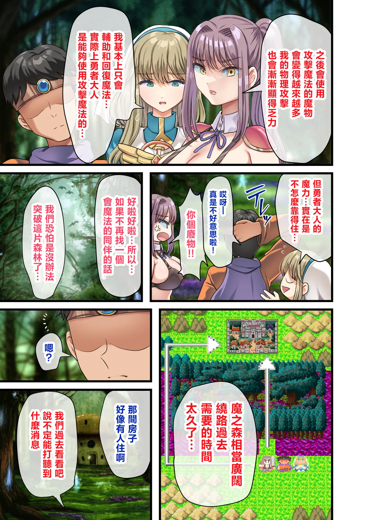 Page 126 of [Yagino Meekichi] Zenin Yokkyuu Fuman na Yuusha Go-ikkou Onna Kishi Rebecca Hen | 全員欲求不滿的勇者的小隊 女劍士蕾貝卡篇 [Chinese]