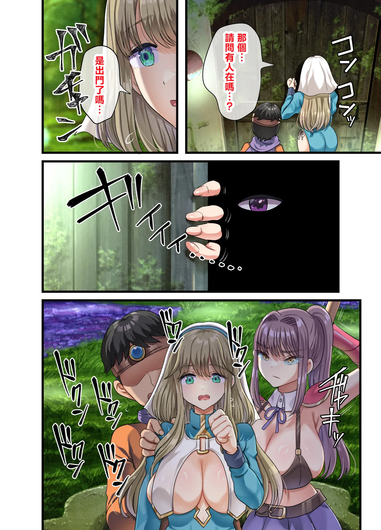Page 127 of [Yagino Meekichi] Zenin Yokkyuu Fuman na Yuusha Go-ikkou Onna Kishi Rebecca Hen | 全員欲求不滿的勇者的小隊 女劍士蕾貝卡篇 [Chinese]
