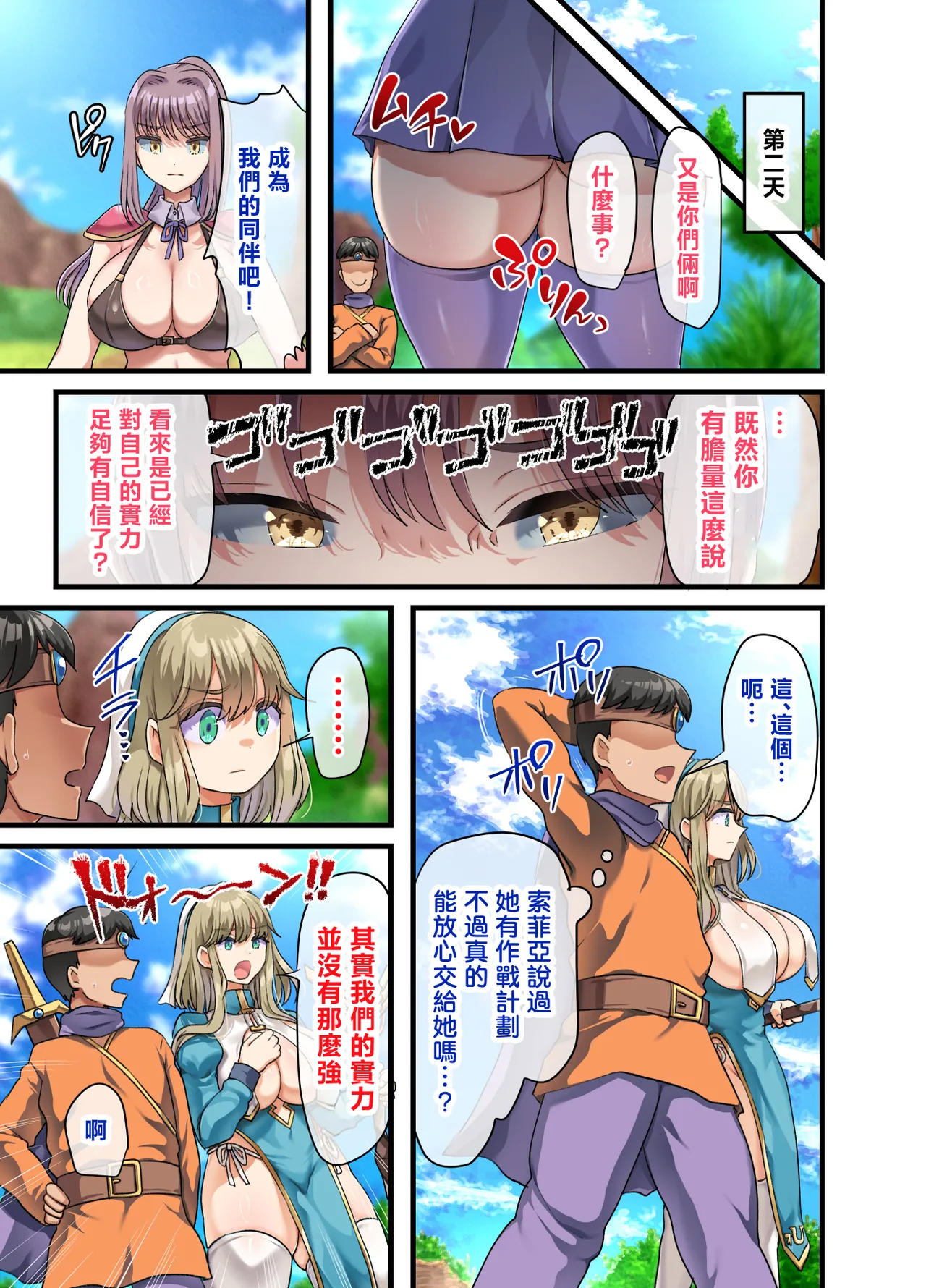 Page 22 of Zenin Yokkyuu Fuman na Yuusha Go-ikkou Onna Kishi Rebecca Hen | 全員欲求不滿的勇者的小隊 女劍士蕾貝卡篇