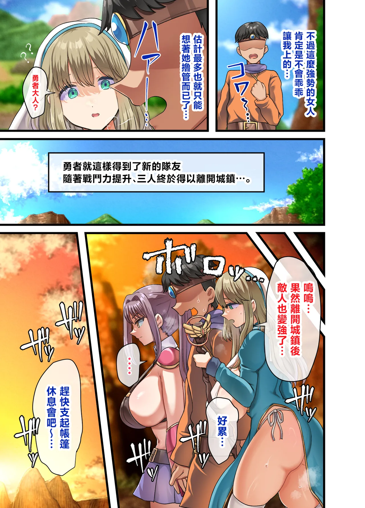Page 30 of Zenin Yokkyuu Fuman na Yuusha Go-ikkou Onna Kishi Rebecca Hen | 全員欲求不滿的勇者的小隊 女劍士蕾貝卡篇