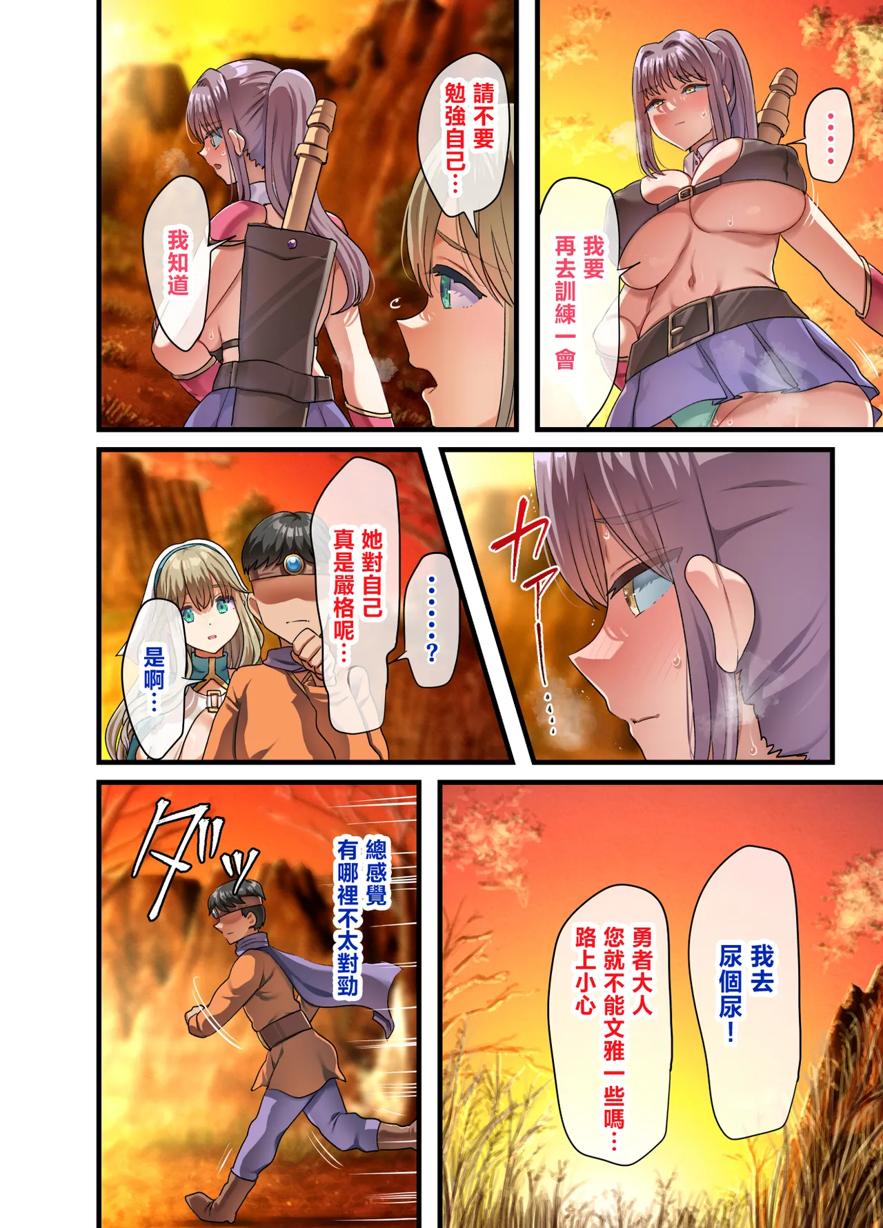 Page 31 of Zenin Yokkyuu Fuman na Yuusha Go-ikkou Onna Kishi Rebecca Hen | 全員欲求不滿的勇者的小隊 女劍士蕾貝卡篇