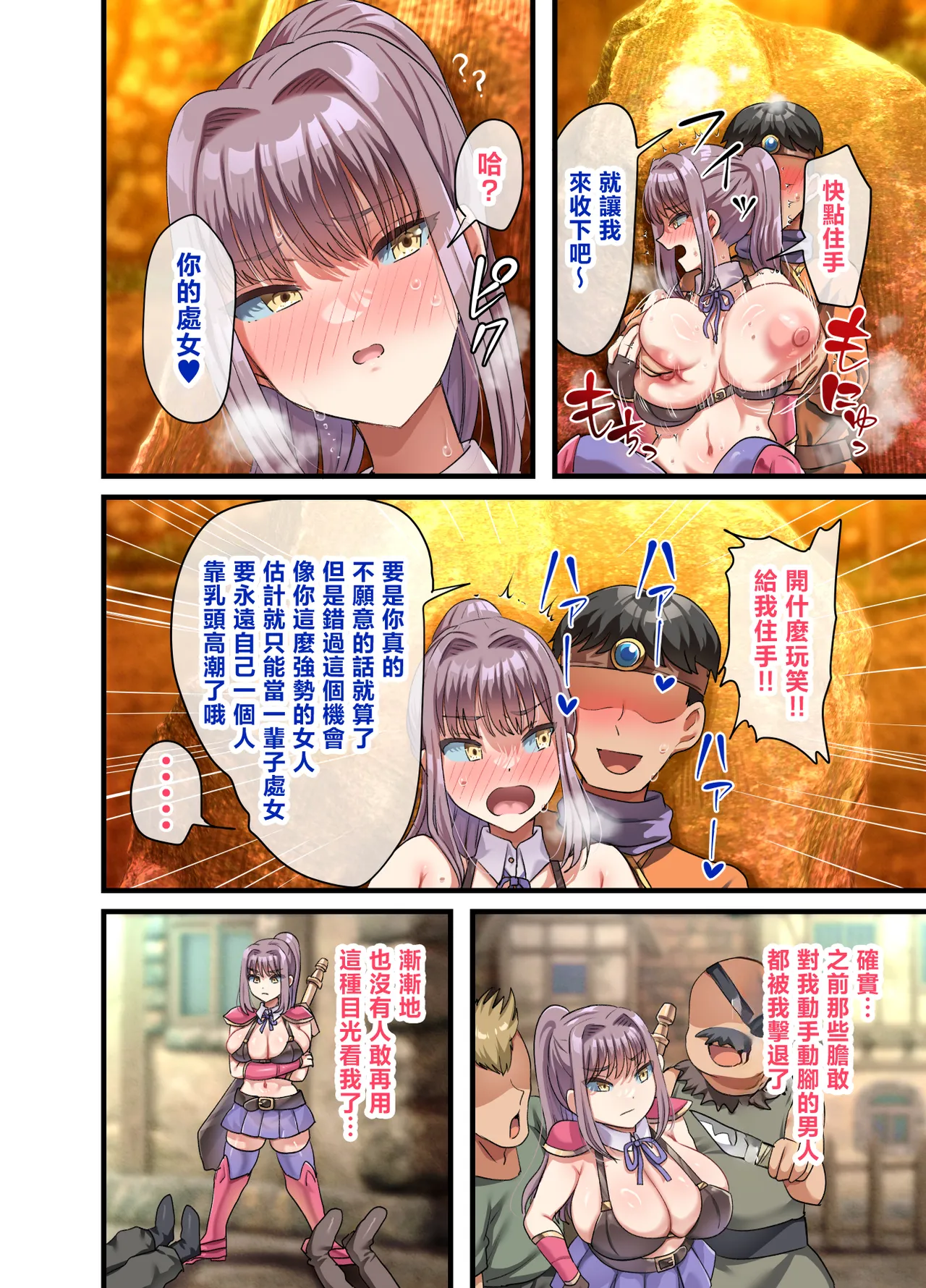 Page 43 of Zenin Yokkyuu Fuman na Yuusha Go-ikkou Onna Kishi Rebecca Hen | 全員欲求不滿的勇者的小隊 女劍士蕾貝卡篇