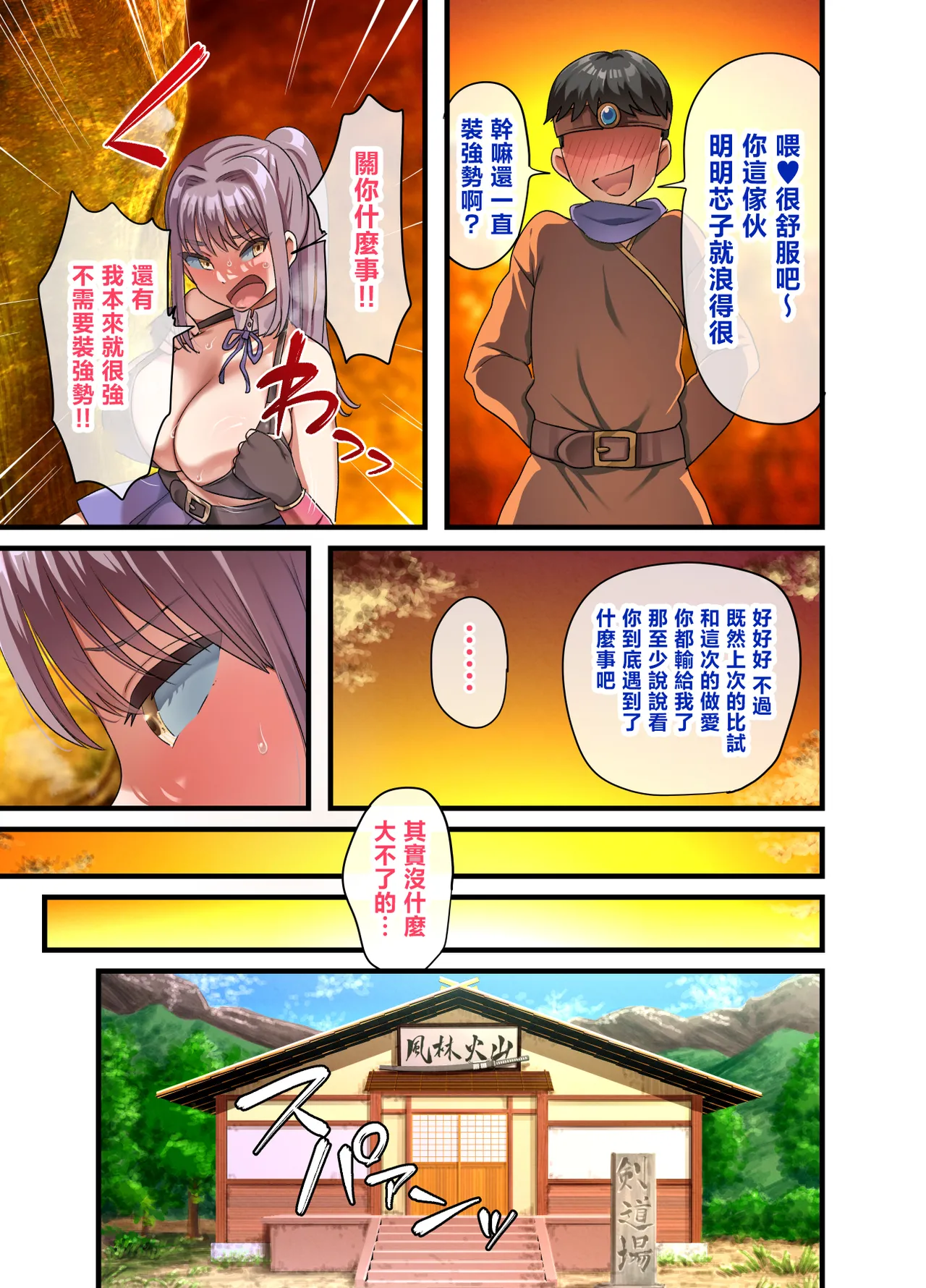 Page 56 of Zenin Yokkyuu Fuman na Yuusha Go-ikkou Onna Kishi Rebecca Hen | 全員欲求不滿的勇者的小隊 女劍士蕾貝卡篇