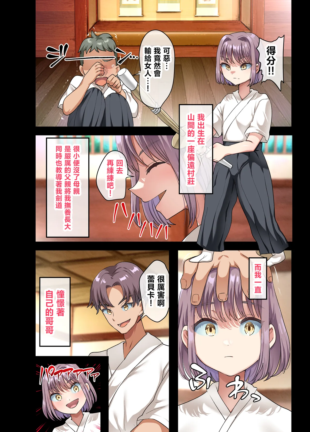Page 57 of Zenin Yokkyuu Fuman na Yuusha Go-ikkou Onna Kishi Rebecca Hen | 全員欲求不滿的勇者的小隊 女劍士蕾貝卡篇