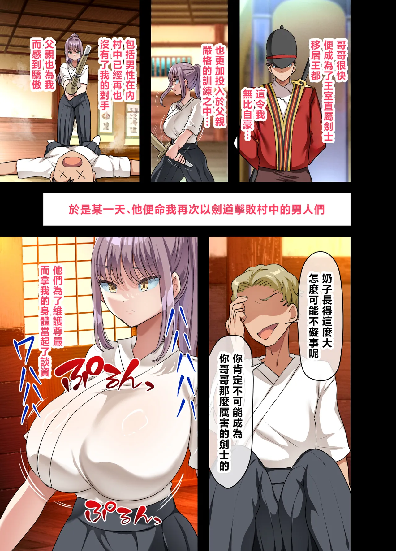 Page 58 of Zenin Yokkyuu Fuman na Yuusha Go-ikkou Onna Kishi Rebecca Hen | 全員欲求不滿的勇者的小隊 女劍士蕾貝卡篇