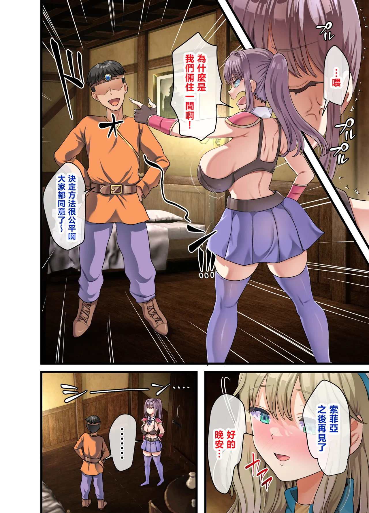 Page 75 of Zenin Yokkyuu Fuman na Yuusha Go-ikkou Onna Kishi Rebecca Hen | 全員欲求不滿的勇者的小隊 女劍士蕾貝卡篇
