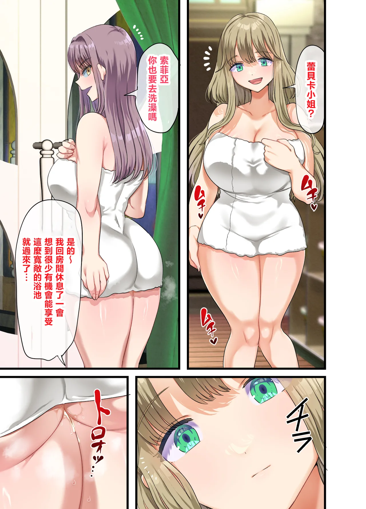 Page 94 of Zenin Yokkyuu Fuman na Yuusha Go-ikkou Onna Kishi Rebecca Hen | 全員欲求不滿的勇者的小隊 女劍士蕾貝卡篇
