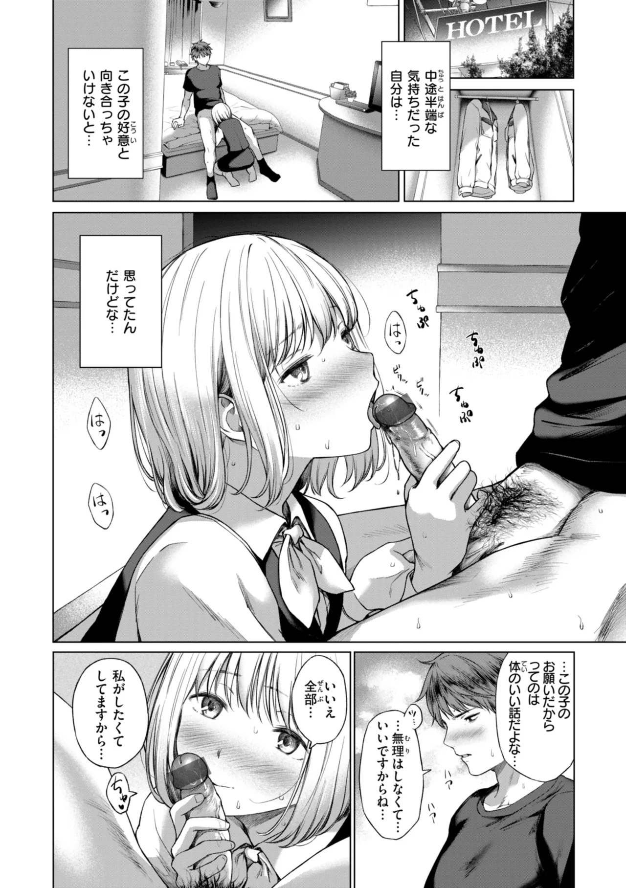 Page 10 of [Daiji] Oniai - The Perfect Fit [Digital]