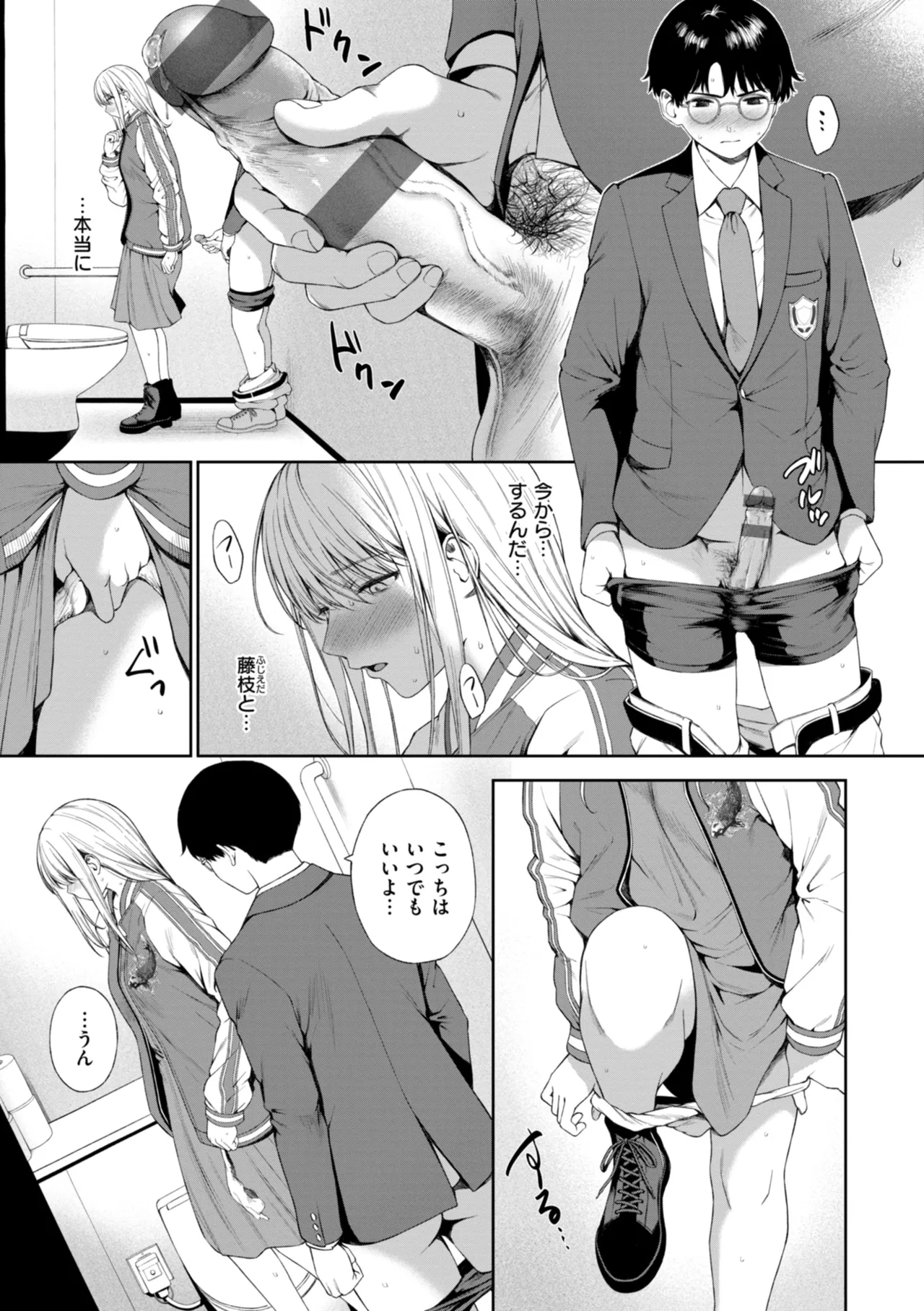 Page 115 of [Daiji] Oniai - The Perfect Fit [Digital]
