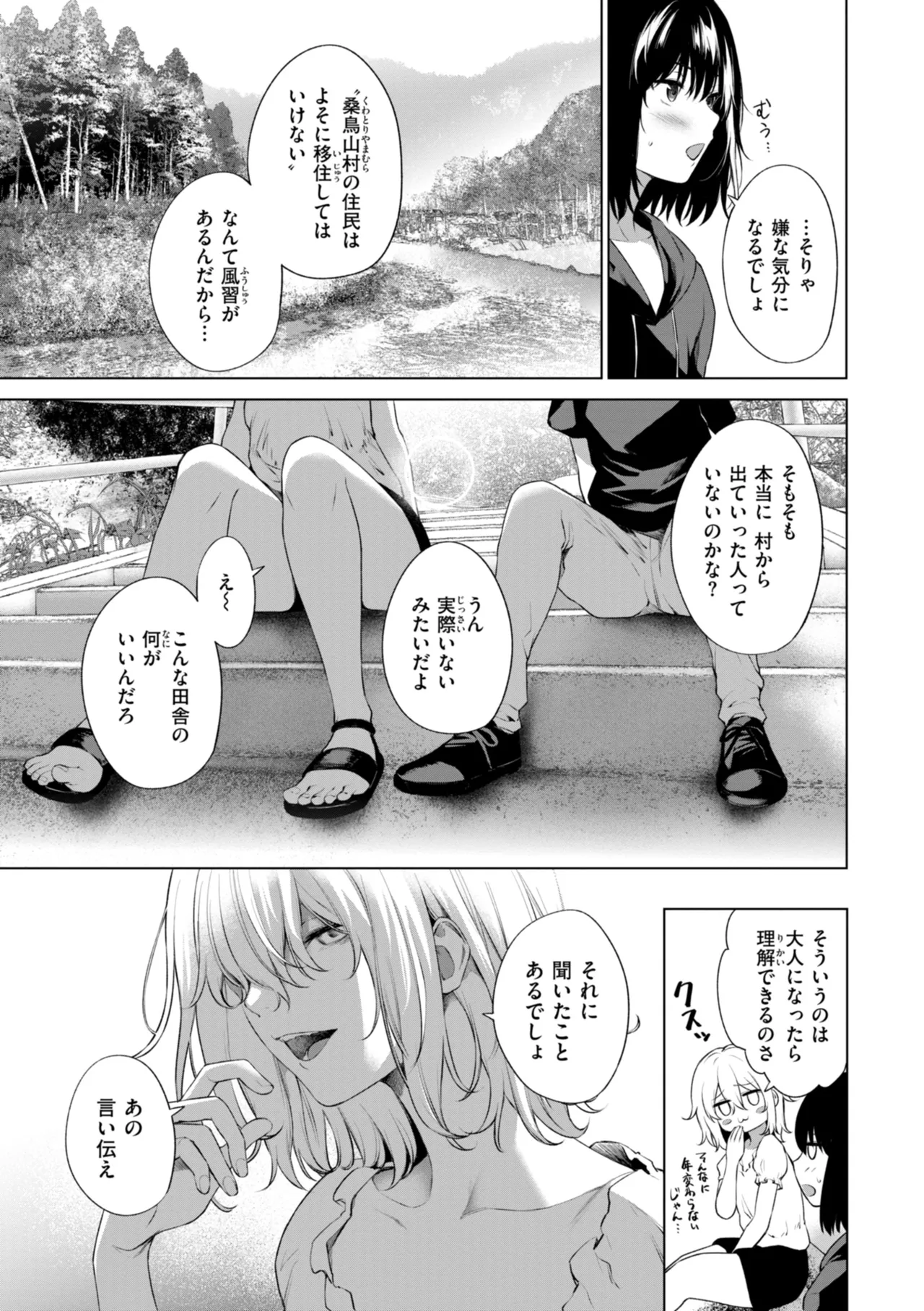 Page 145 of Oniai - The Perfect Fit