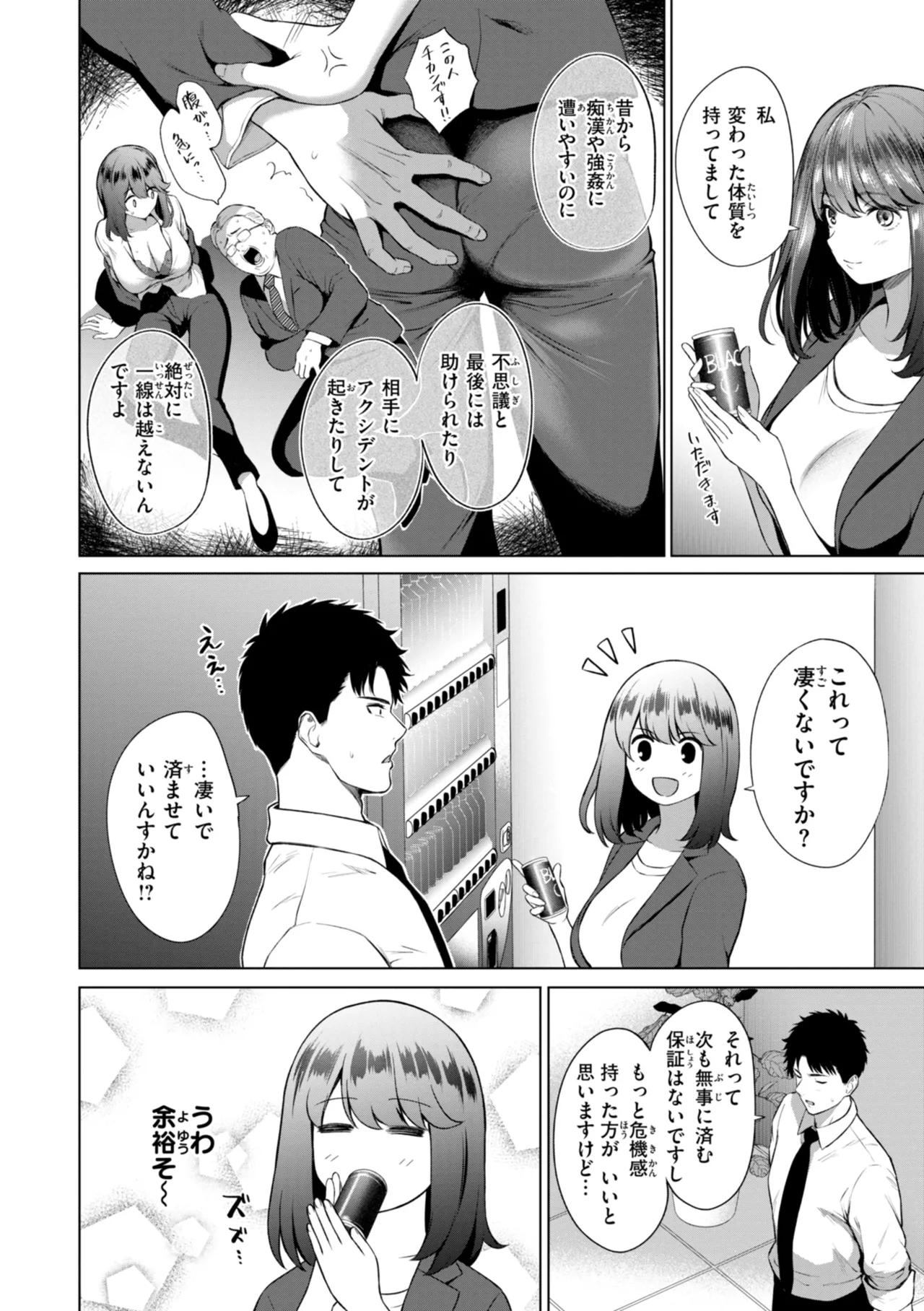 Page 28 of Oniai - The Perfect Fit