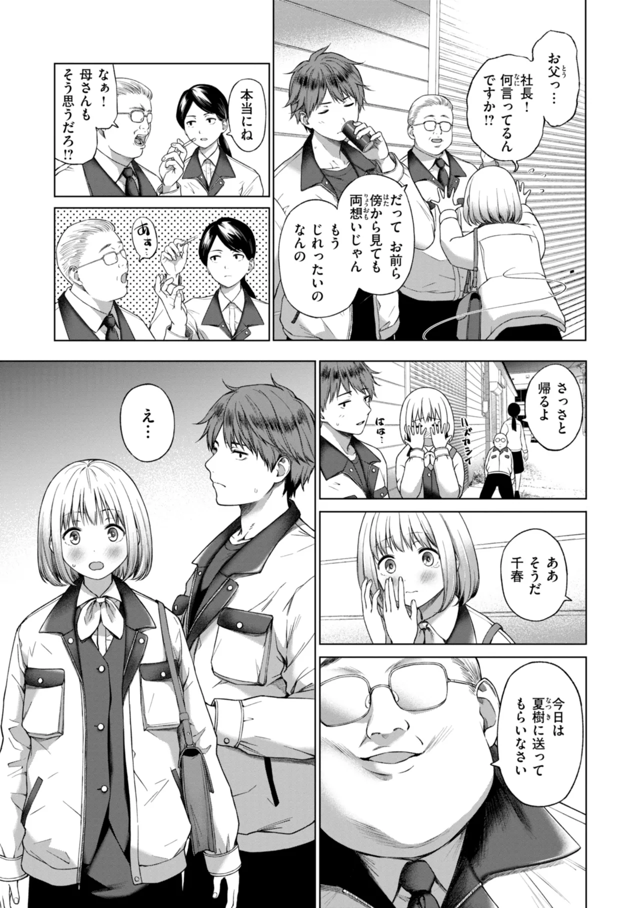 Page 5 of Oniai - The Perfect Fit