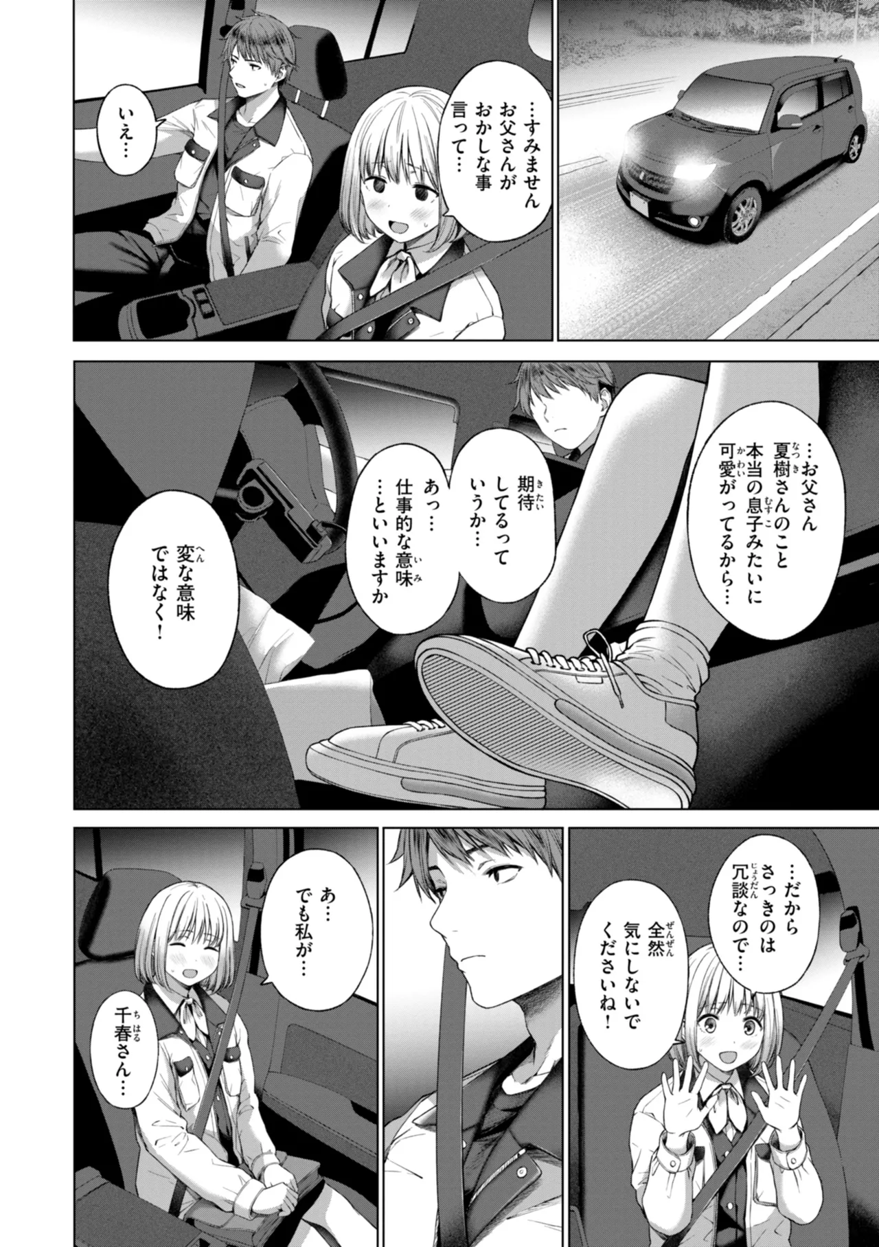 Page 6 of Oniai - The Perfect Fit